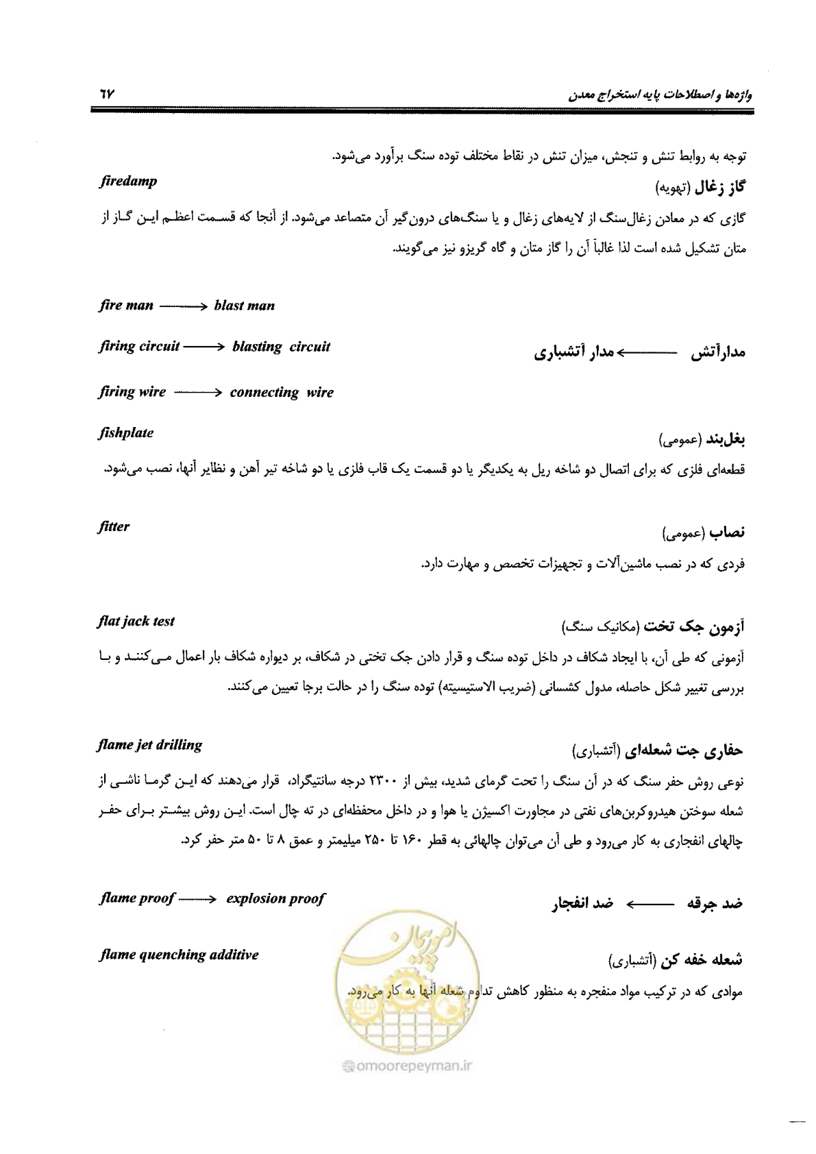صفحه 73 از 178