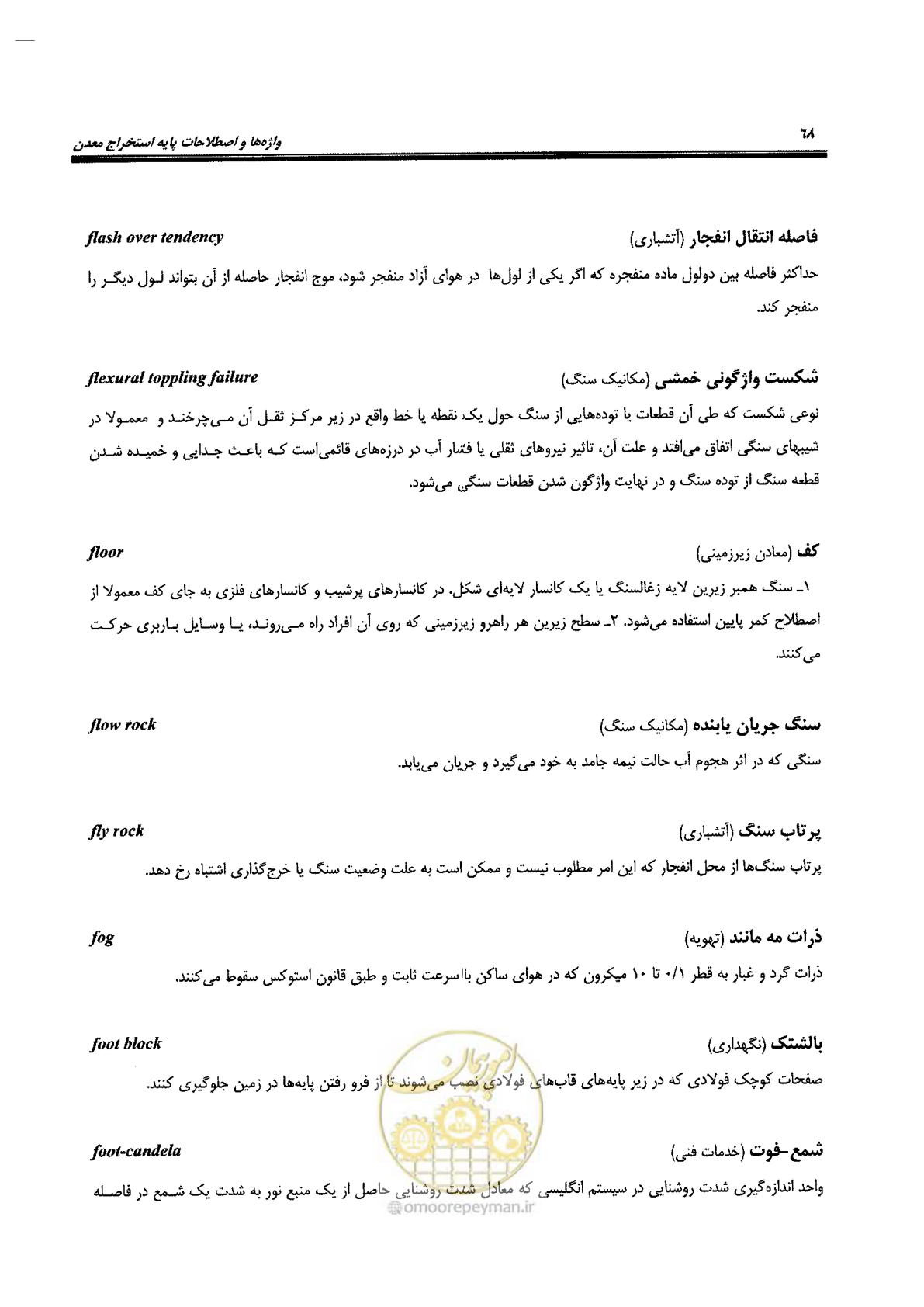 صفحه 74 از 178
