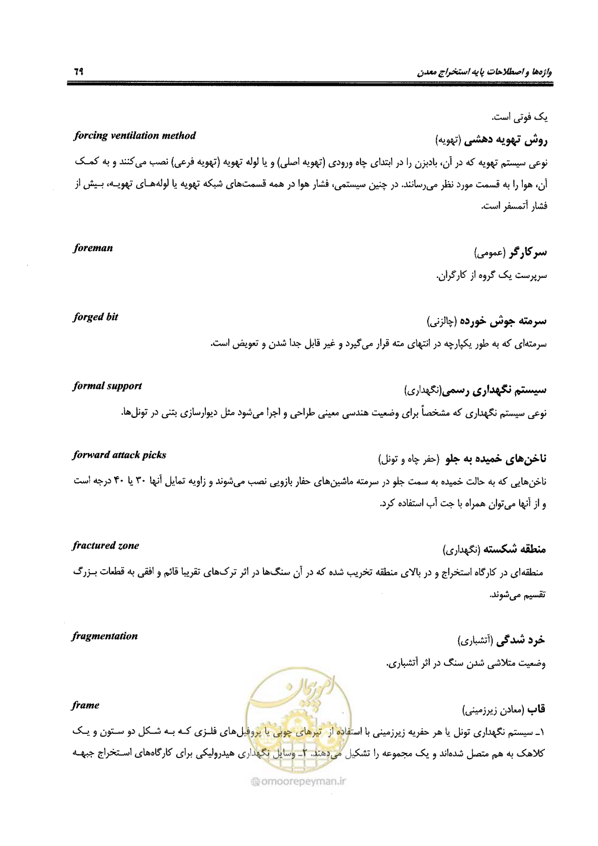 صفحه 75 از 178