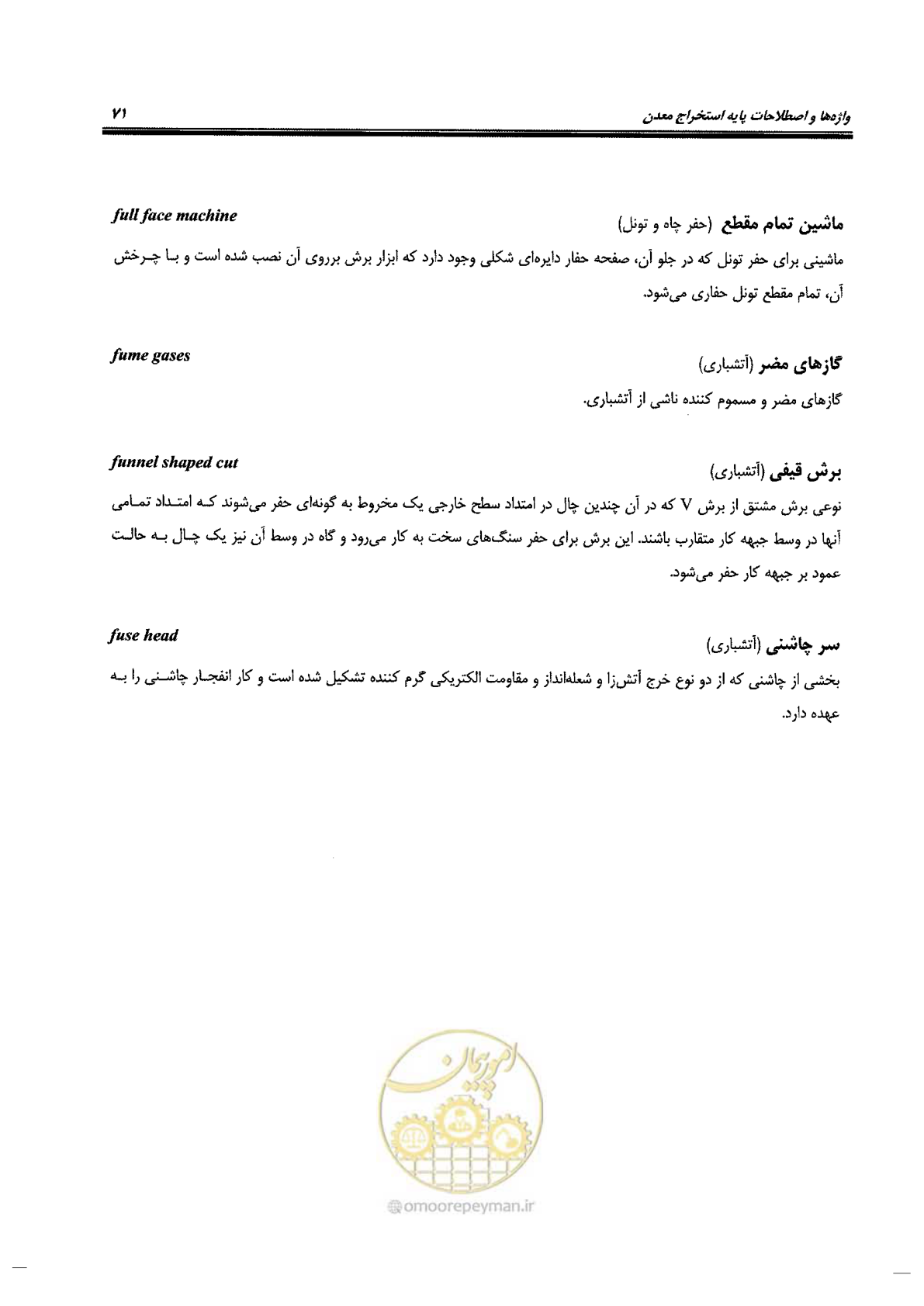 صفحه 77 از 178
