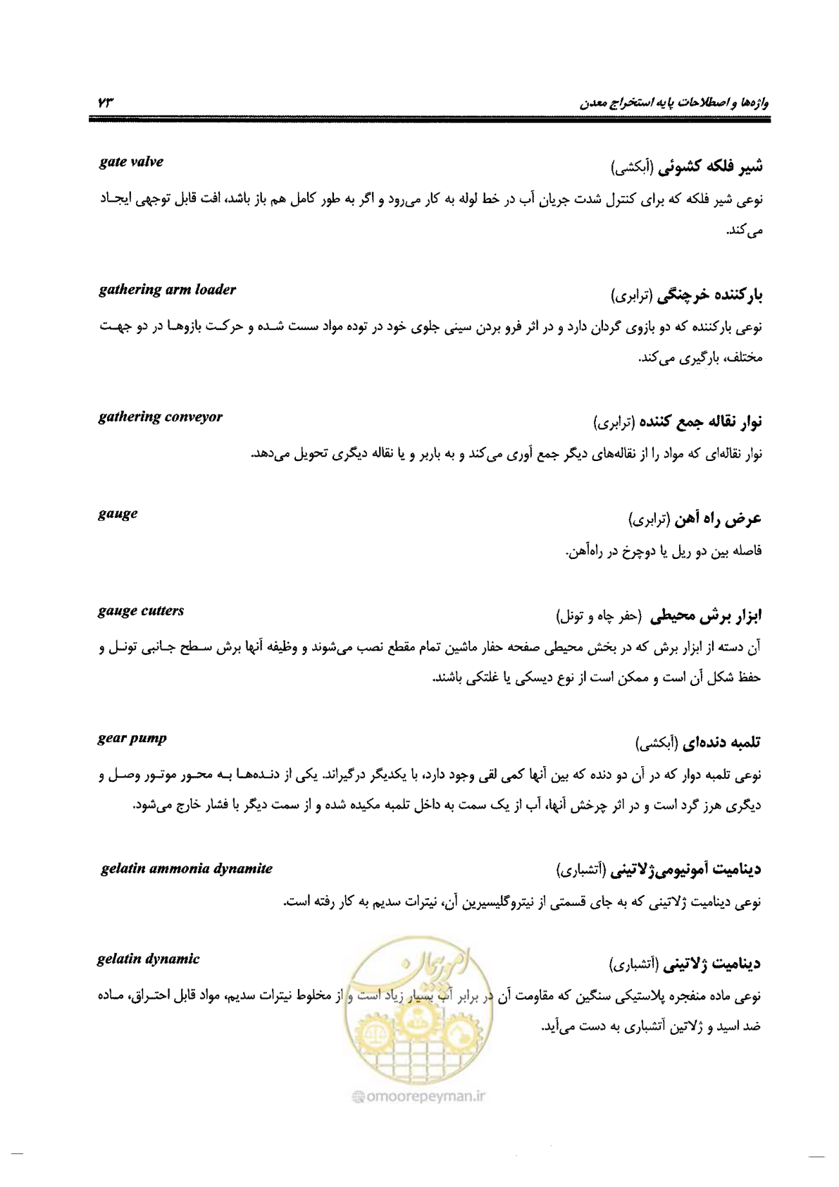 صفحه 79 از 178