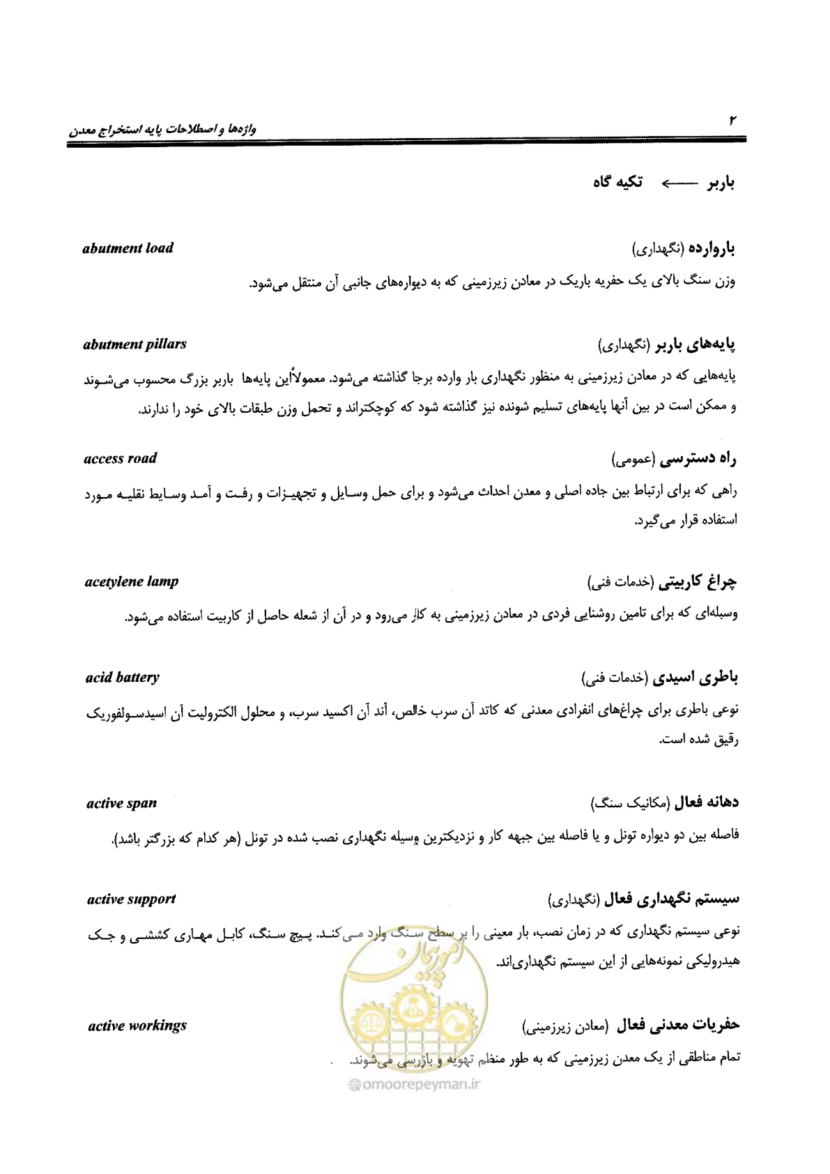 صفحه 8 از 178