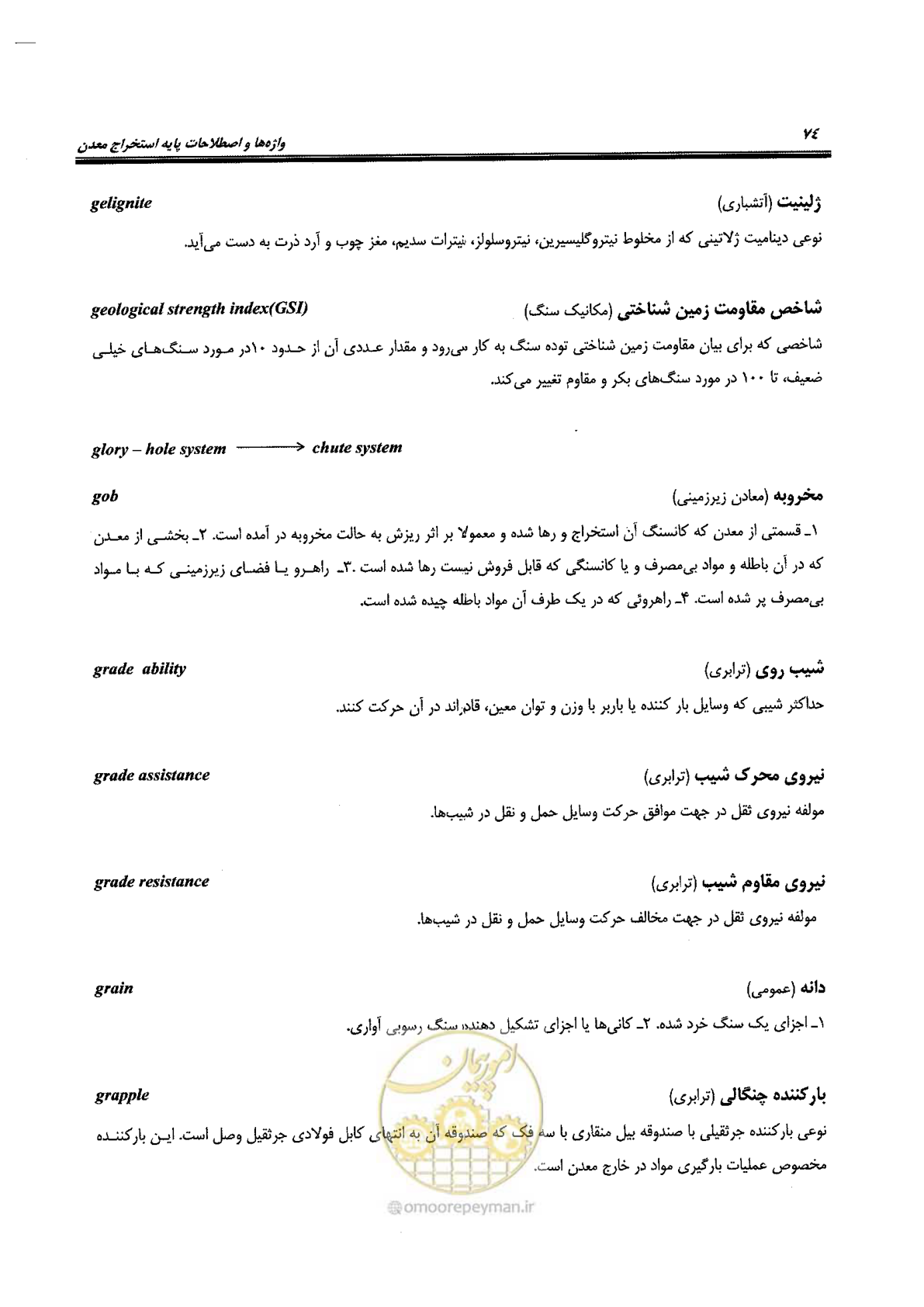 صفحه 80 از 178
