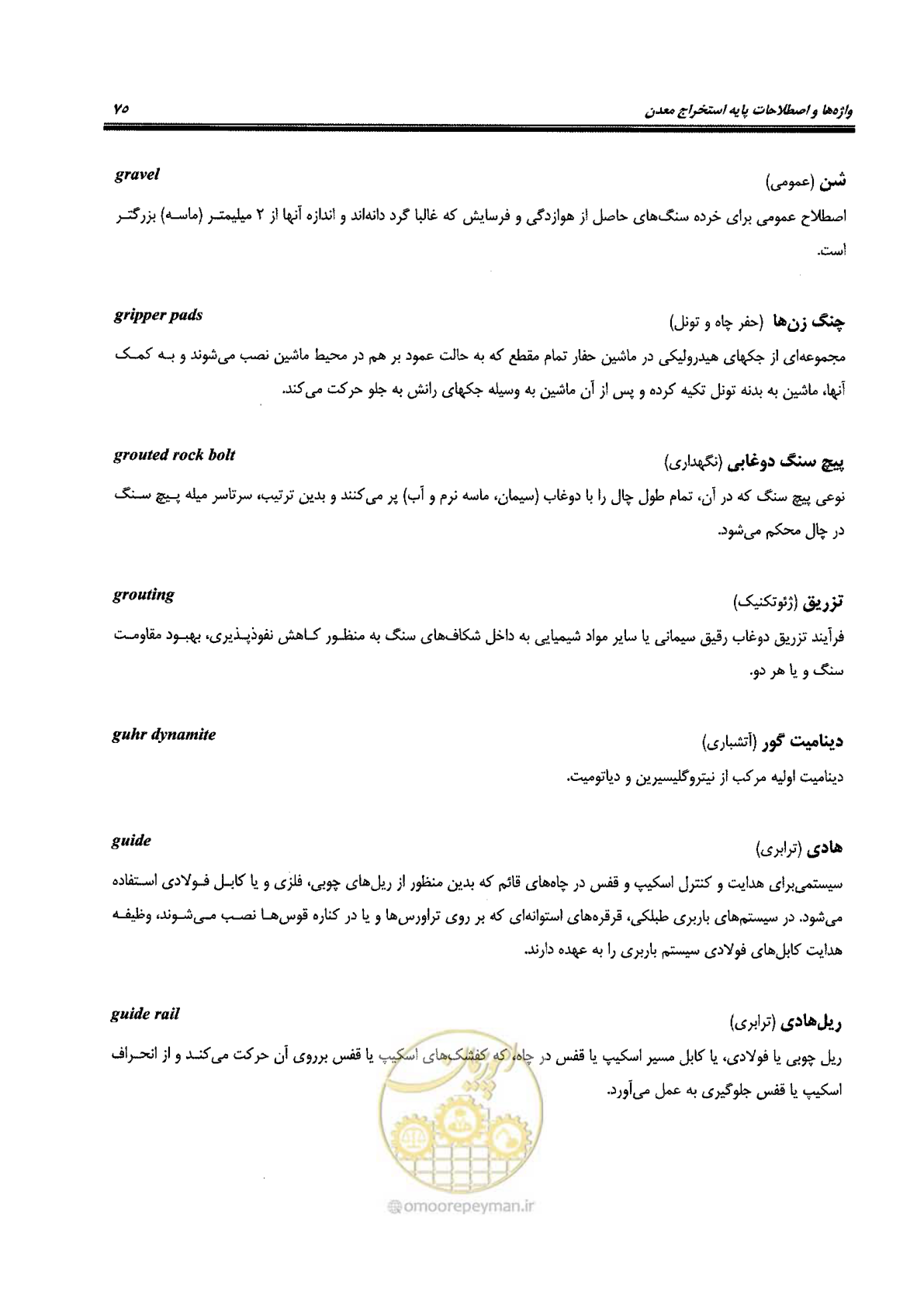 صفحه 81 از 178