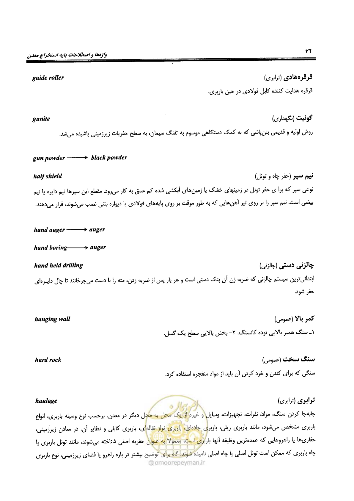 صفحه 82 از 178