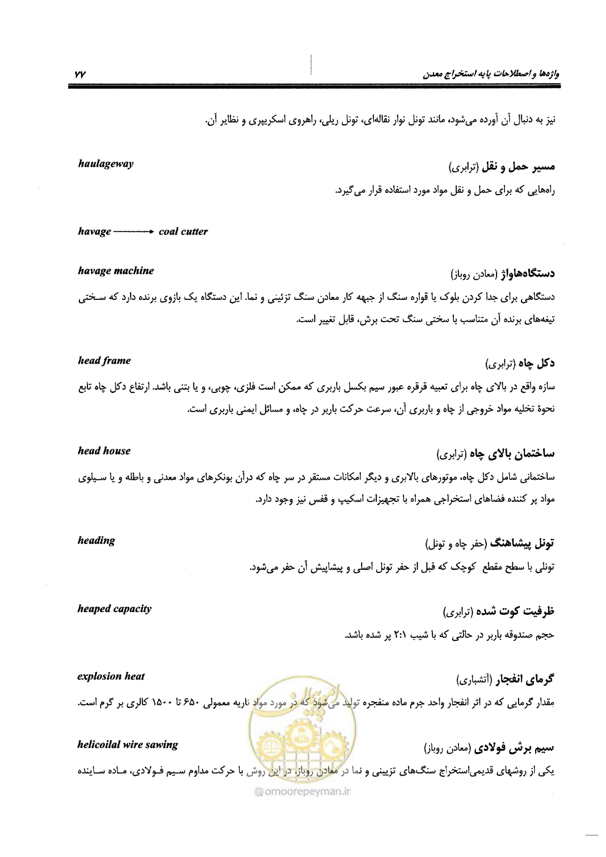 صفحه 83 از 178