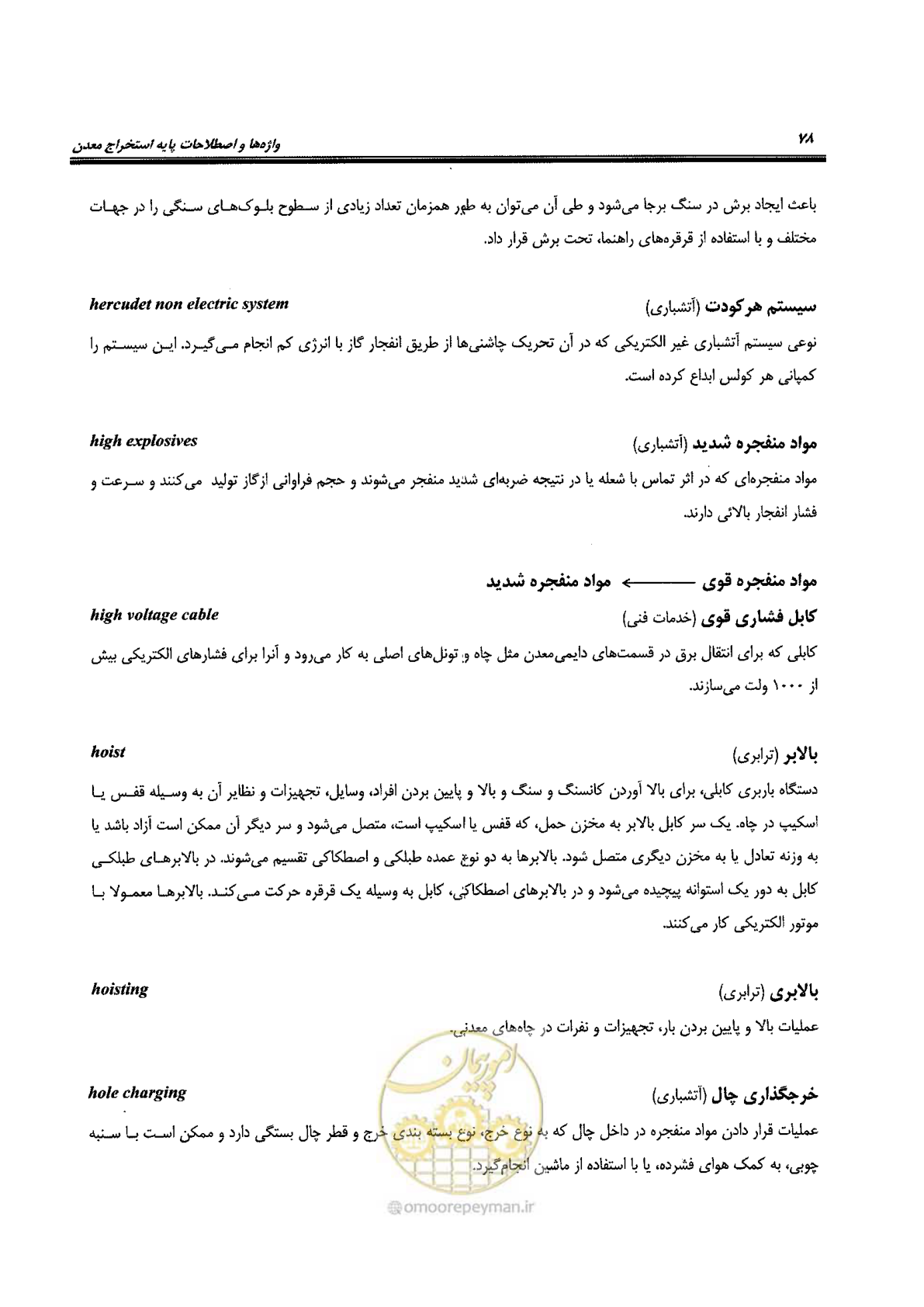 صفحه 84 از 178
