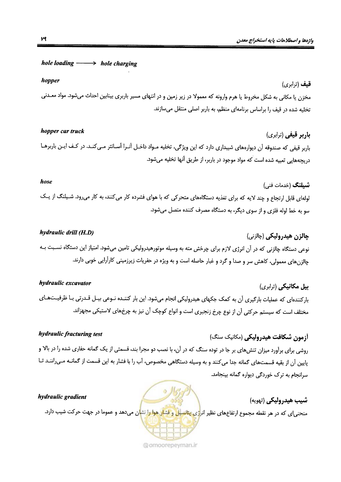 صفحه 85 از 178