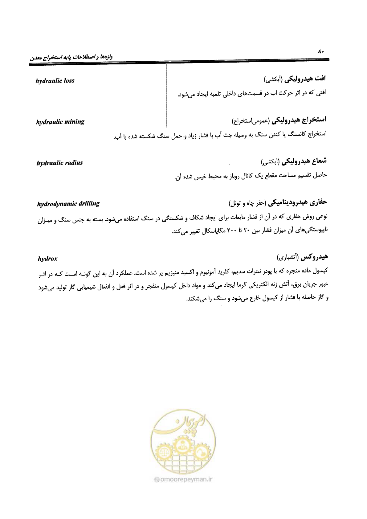 صفحه 86 از 178