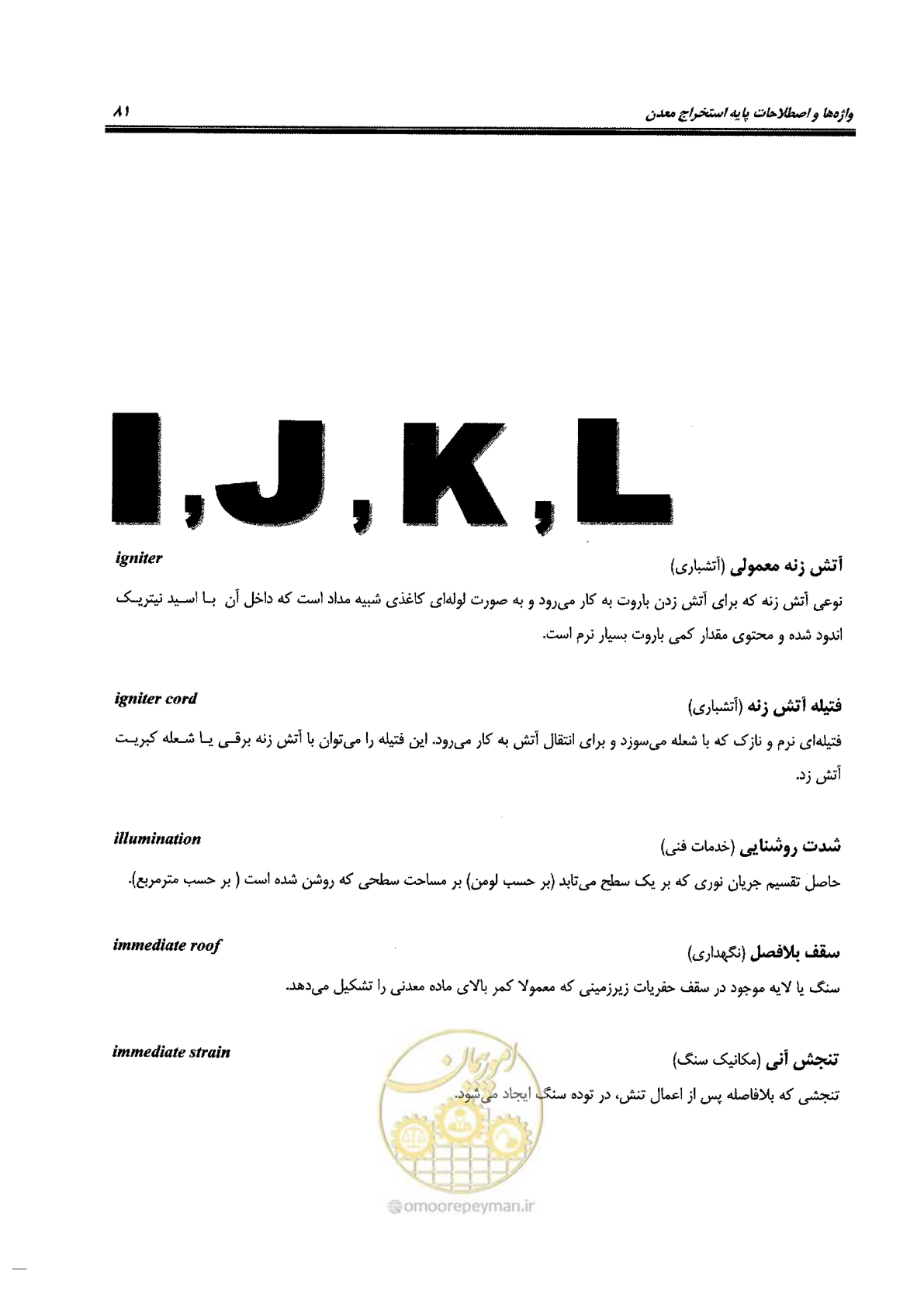 صفحه 87 از 178
