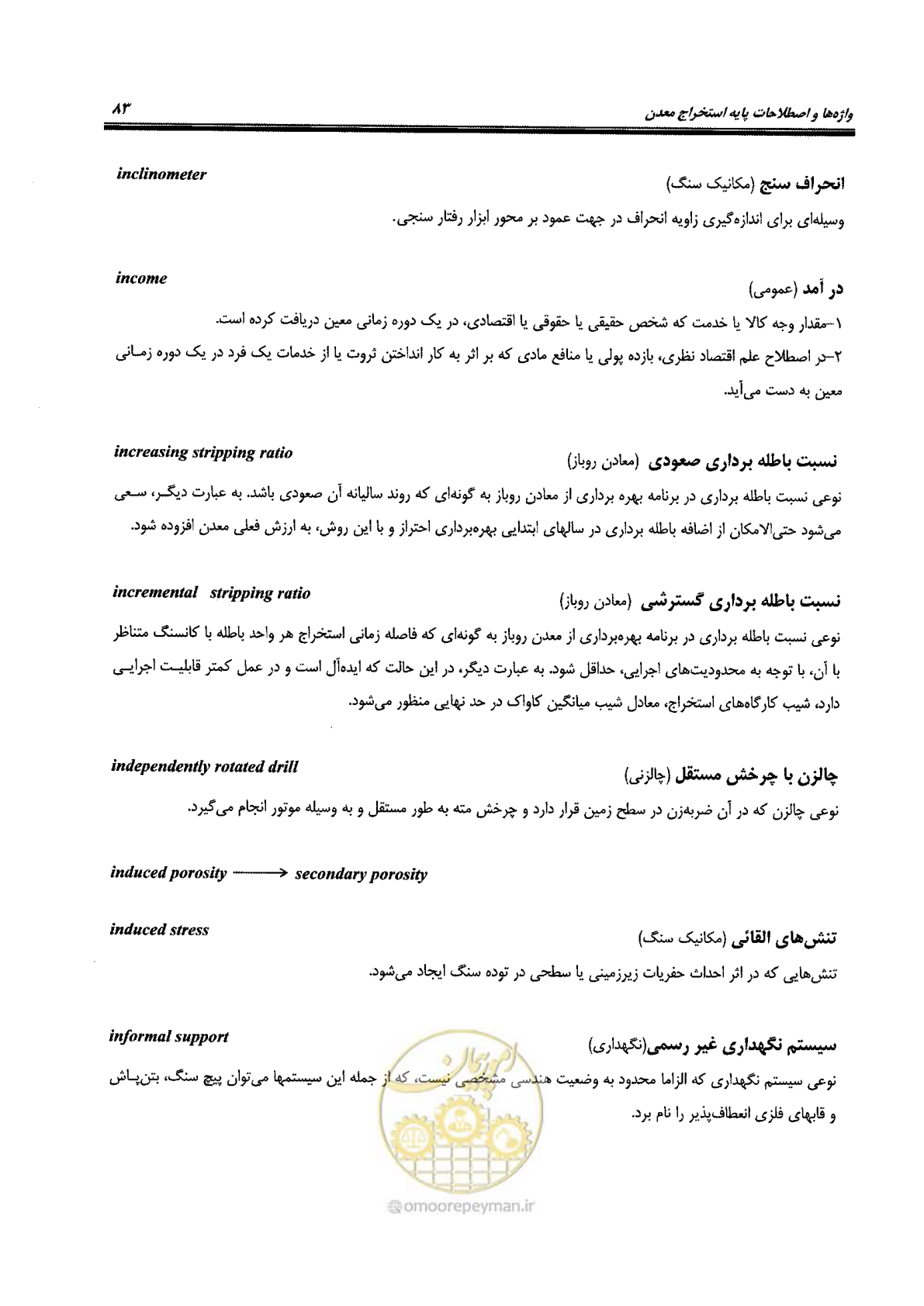 صفحه 89 از 178