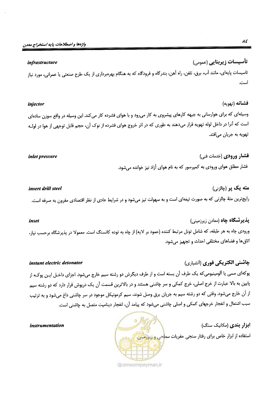 صفحه 90 از 178