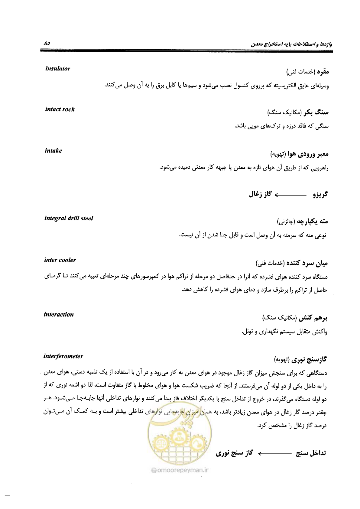 صفحه 91 از 178