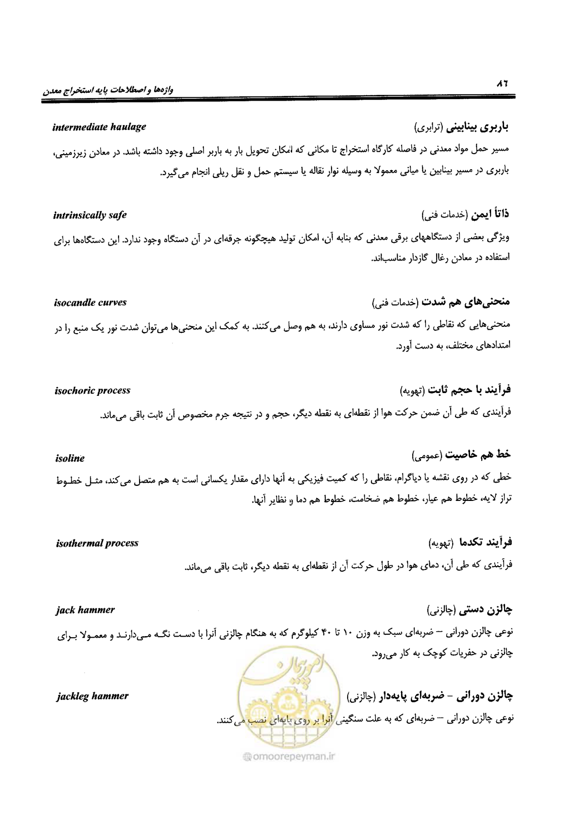 صفحه 92 از 178