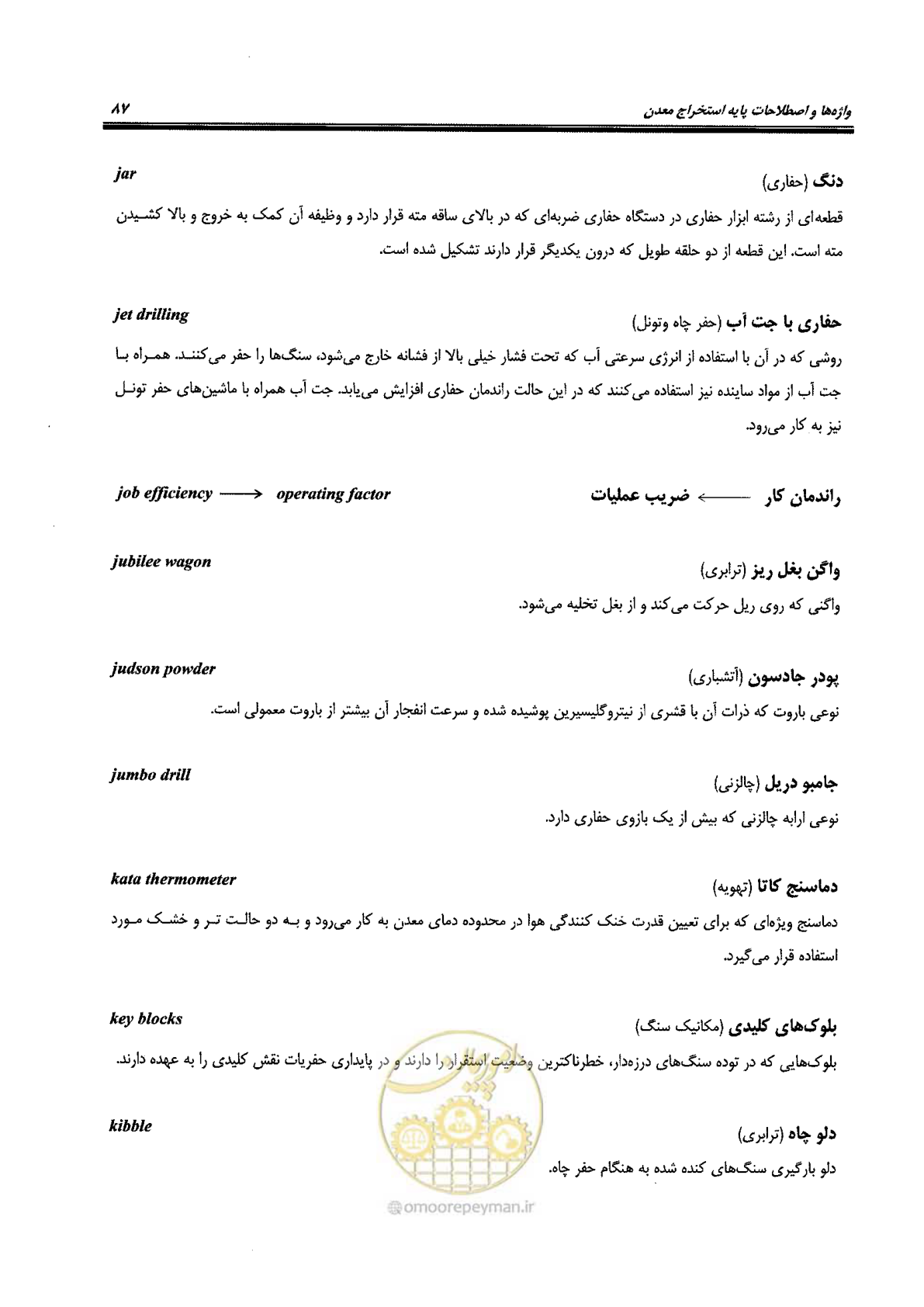 صفحه 93 از 178