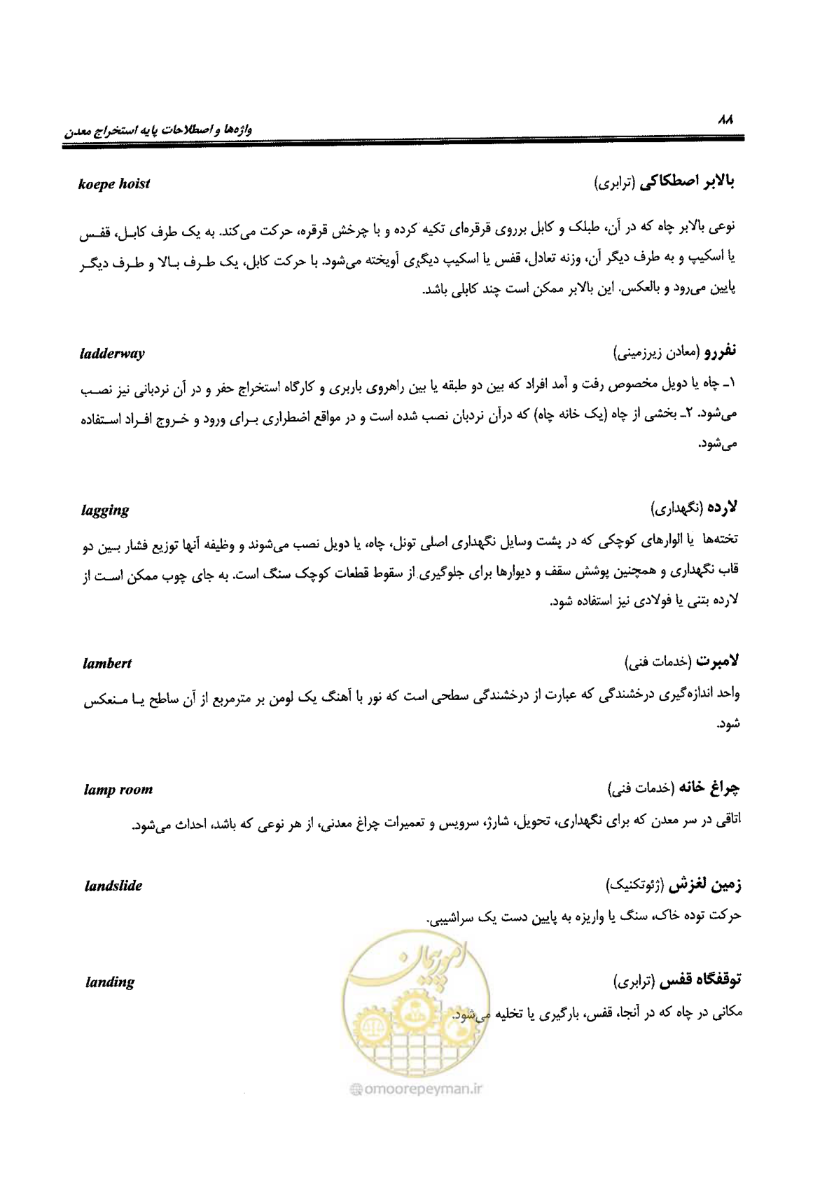 صفحه 94 از 178