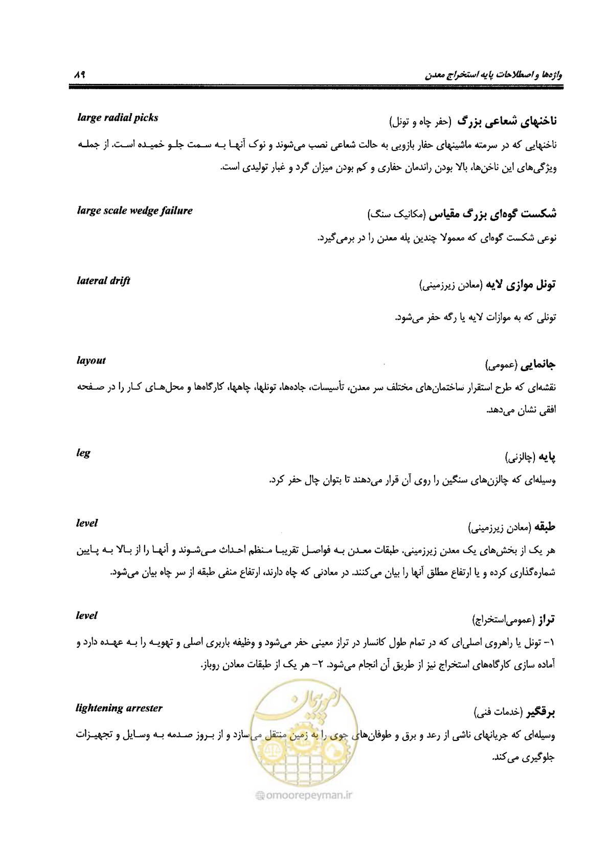 صفحه 95 از 178