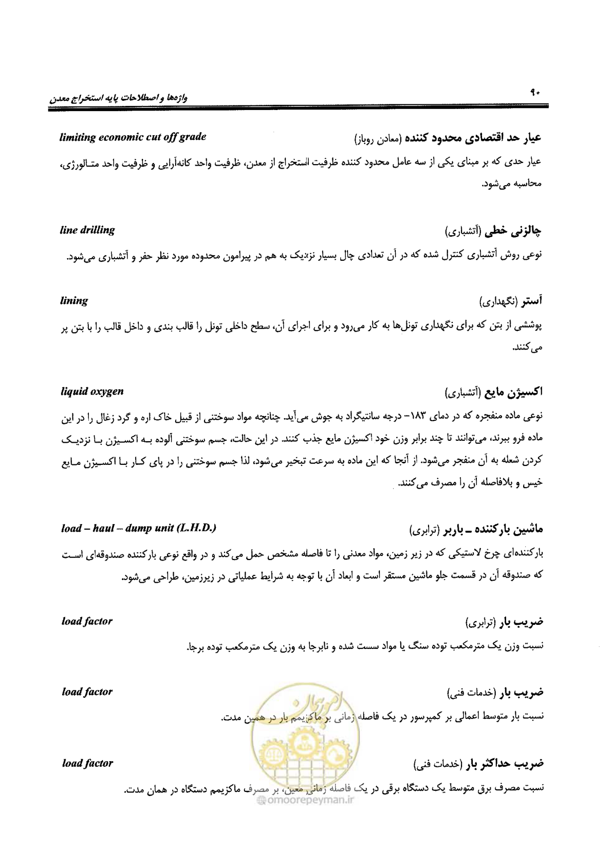 صفحه 96 از 178