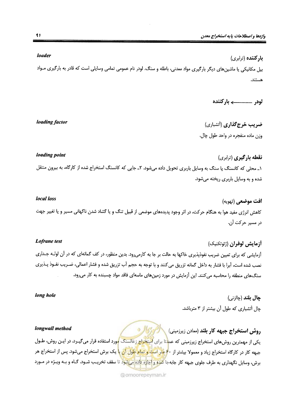 صفحه 97 از 178