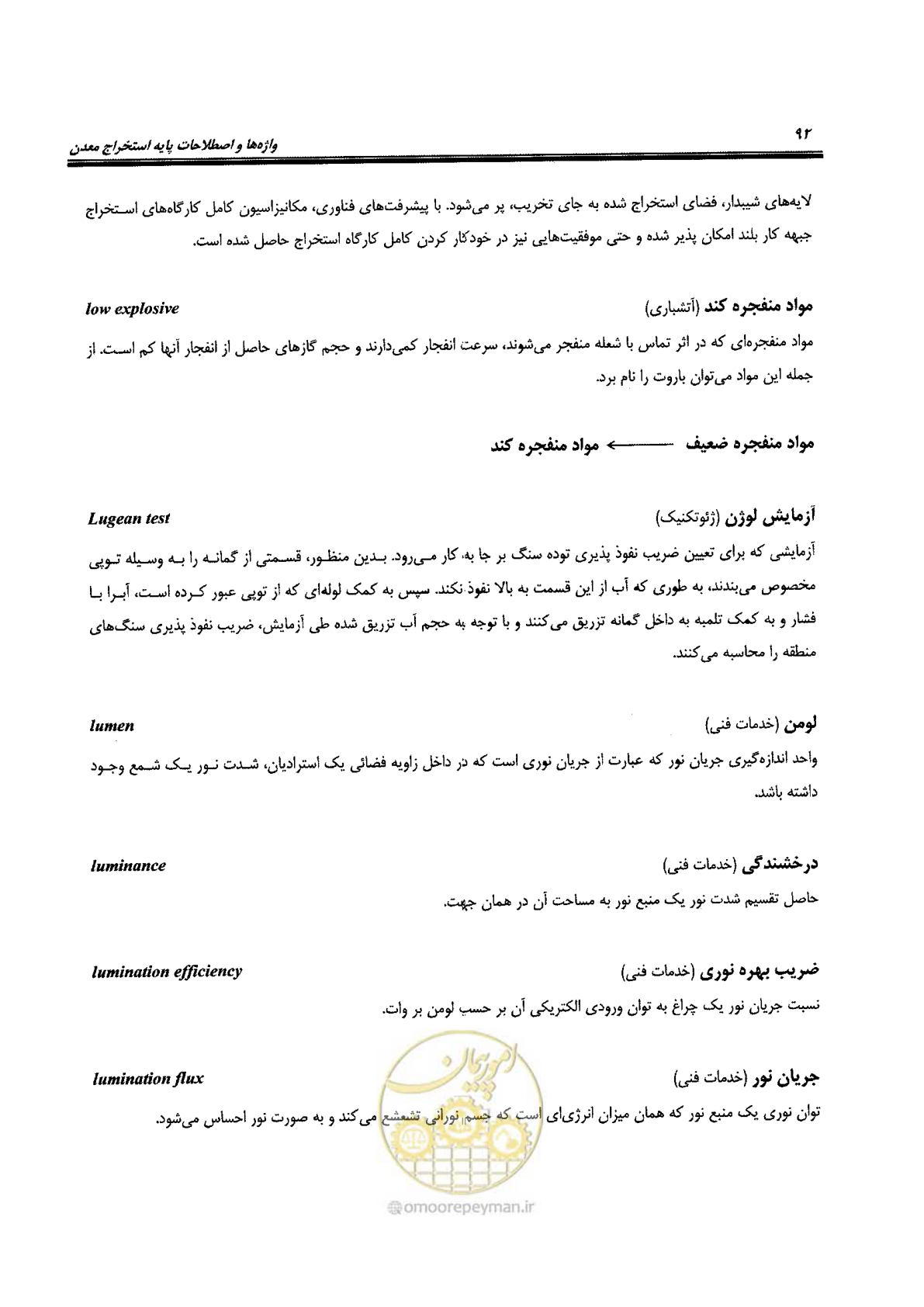 صفحه 98 از 178