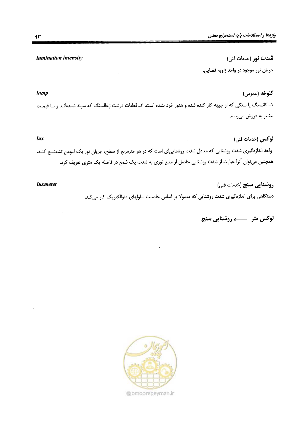 صفحه 99 از 178