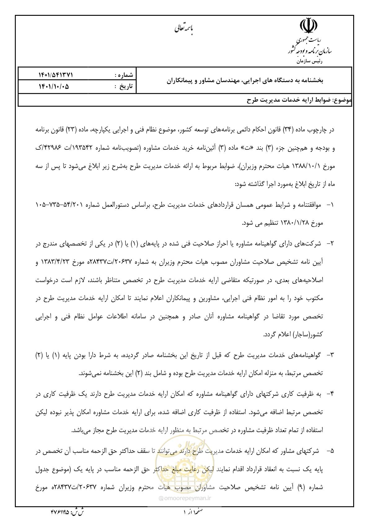 صفحه 1 از 19