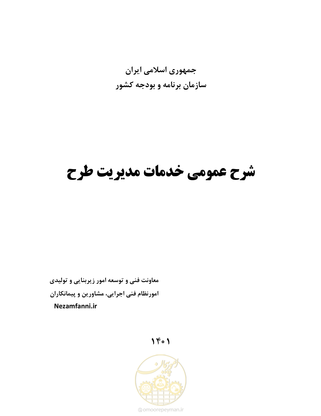 صفحه 3 از 19