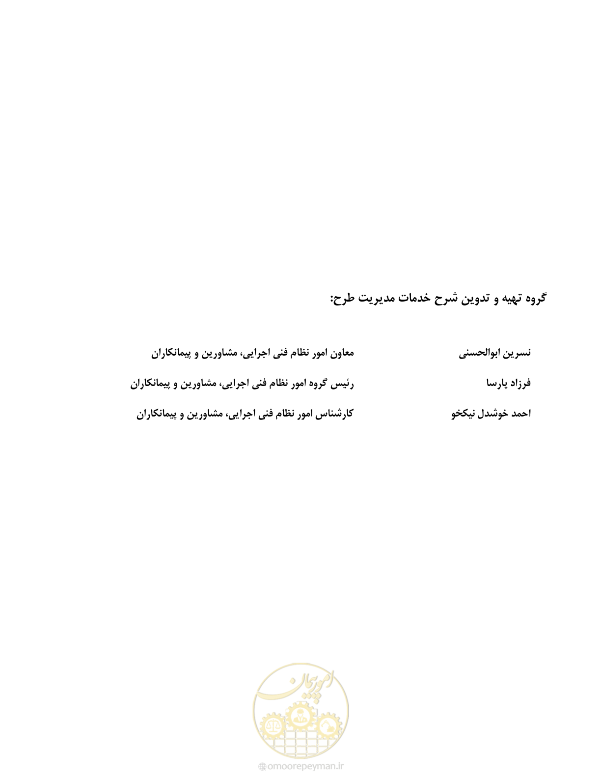 صفحه 5 از 19