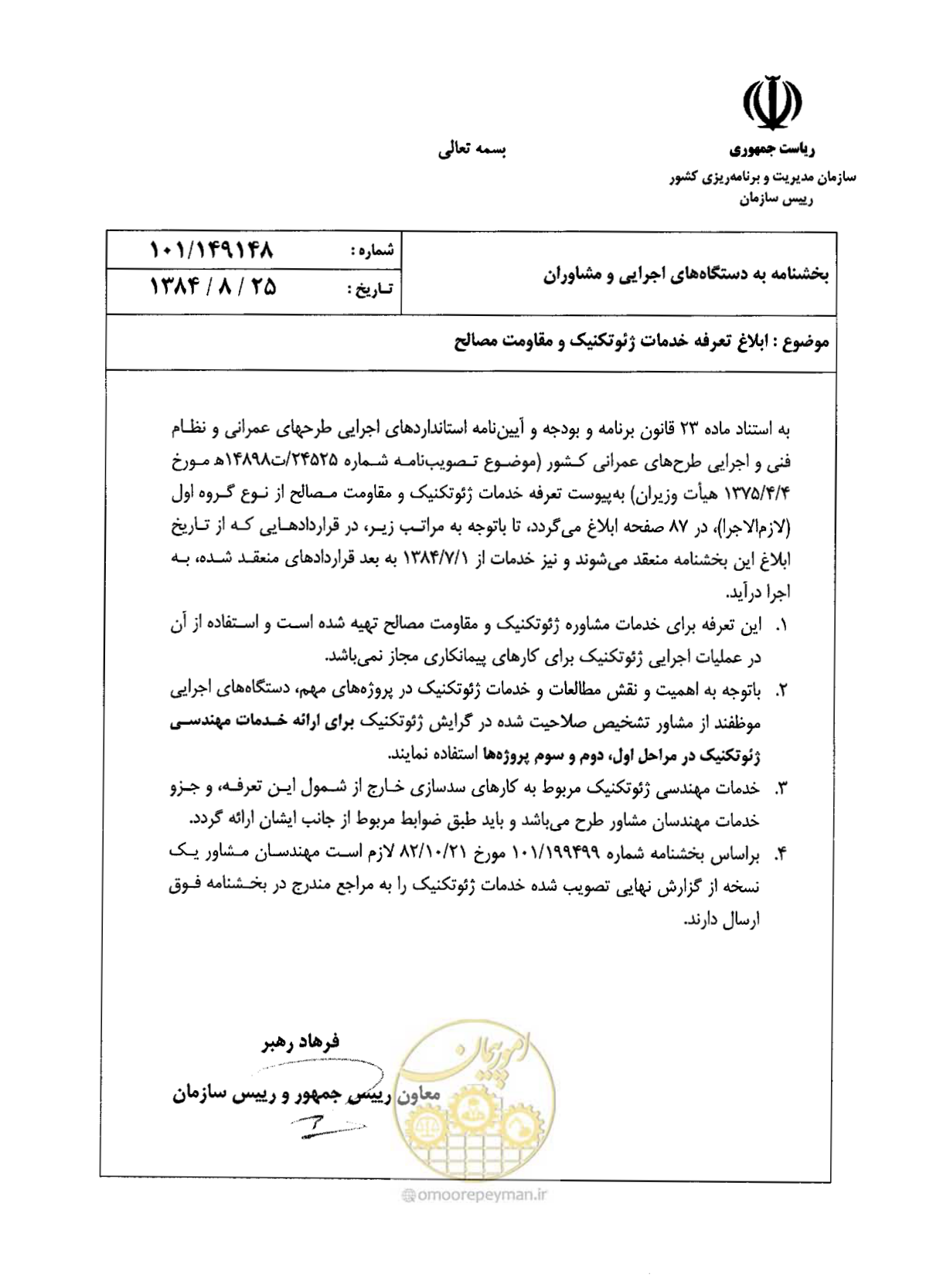 صفحه 1 از 89