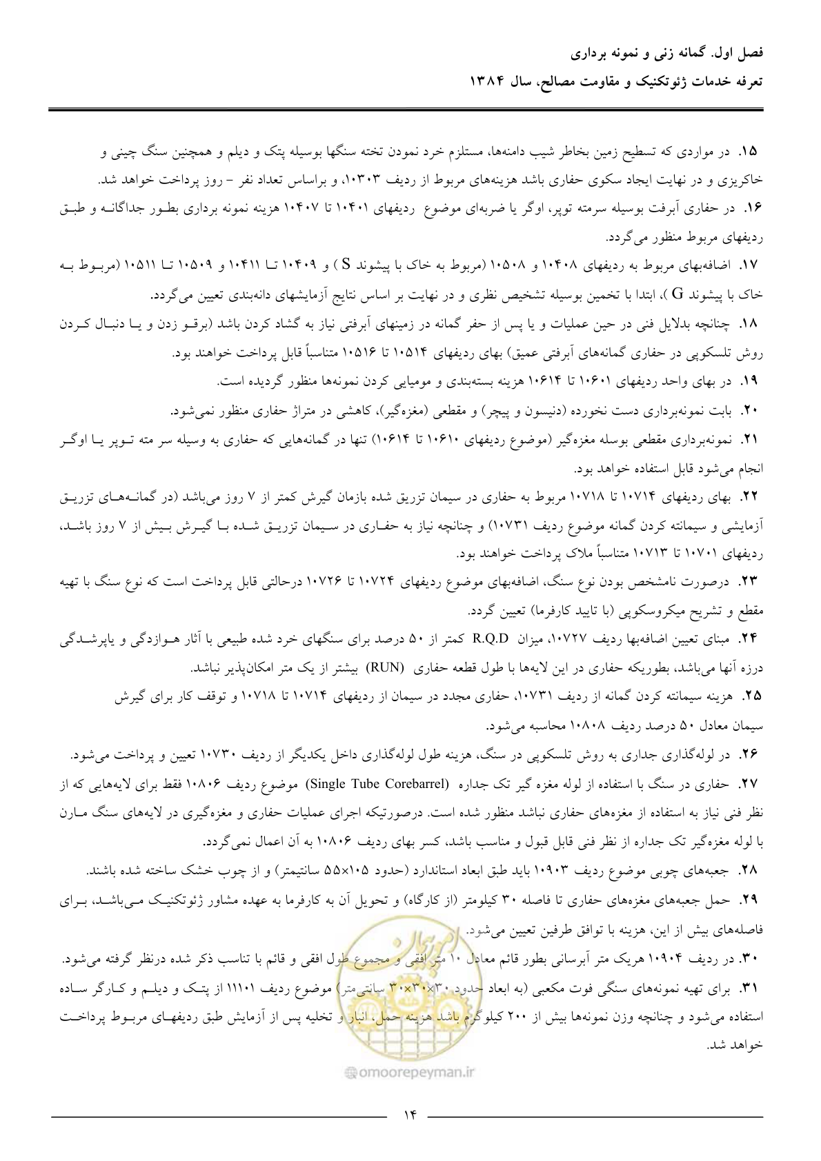 صفحه 16 از 89