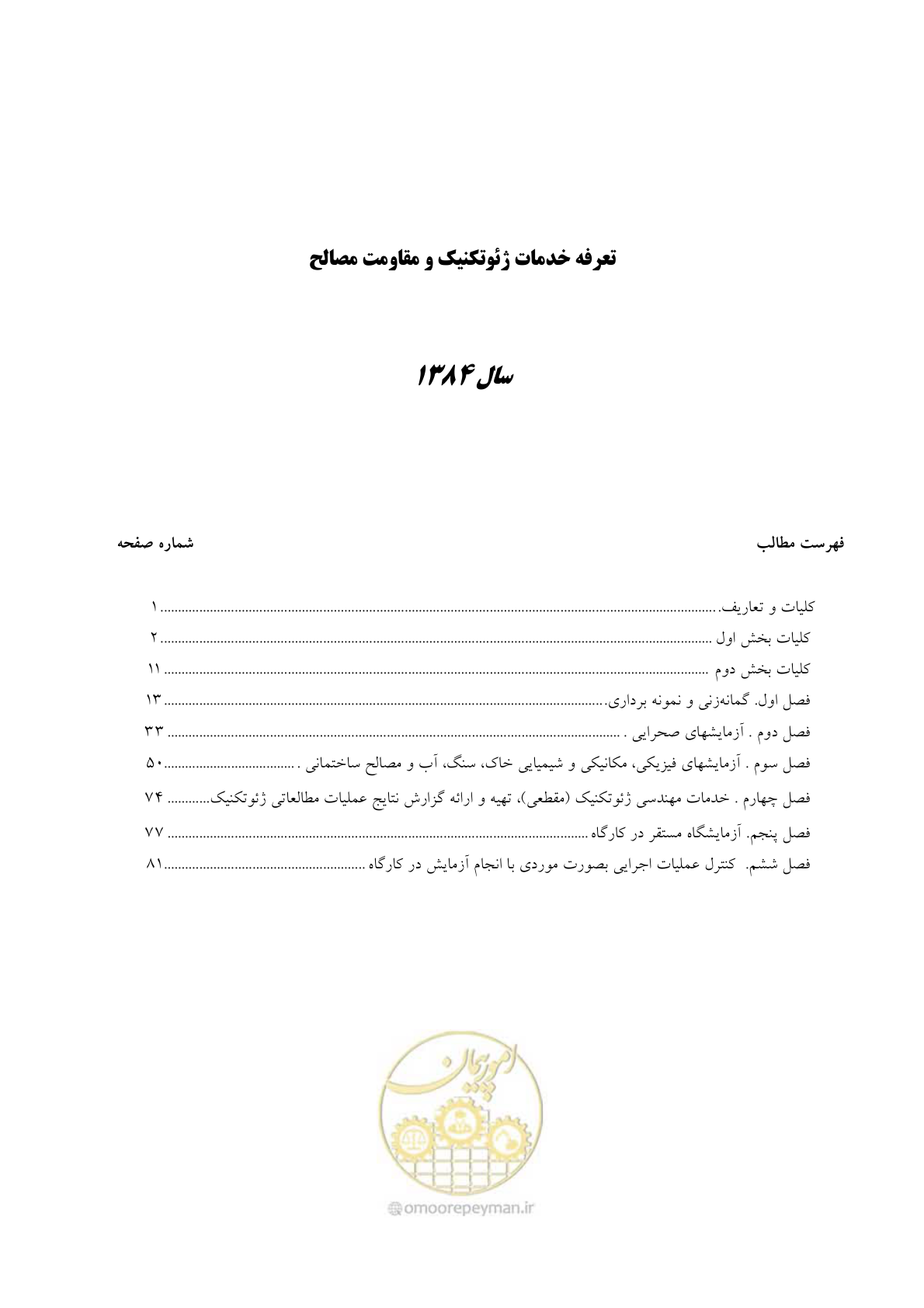 صفحه 2 از 89