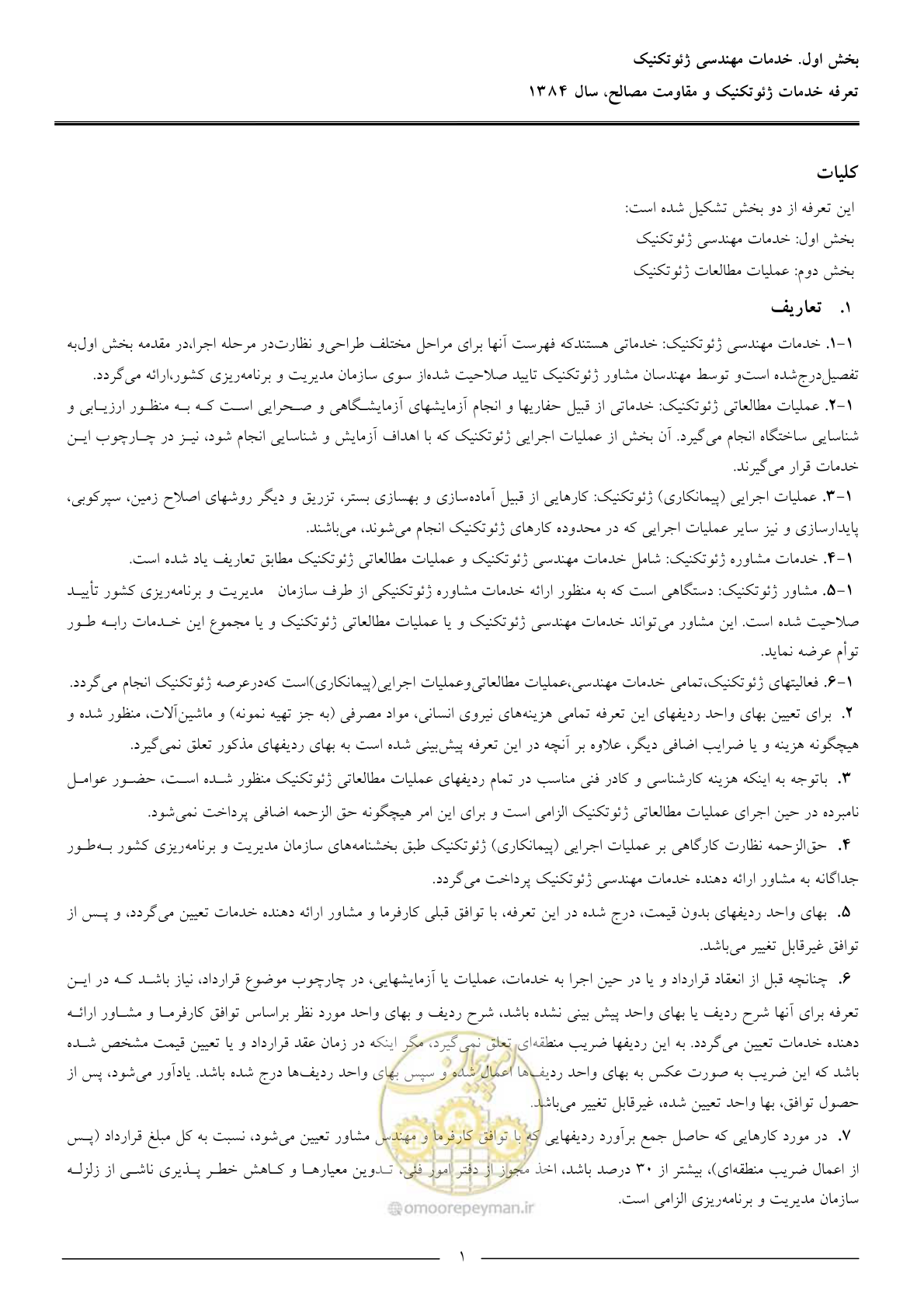 صفحه 3 از 89