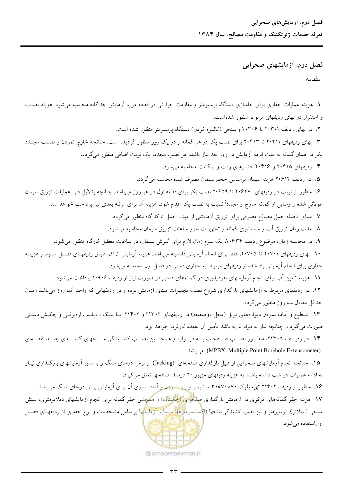 صفحه 35 از 89