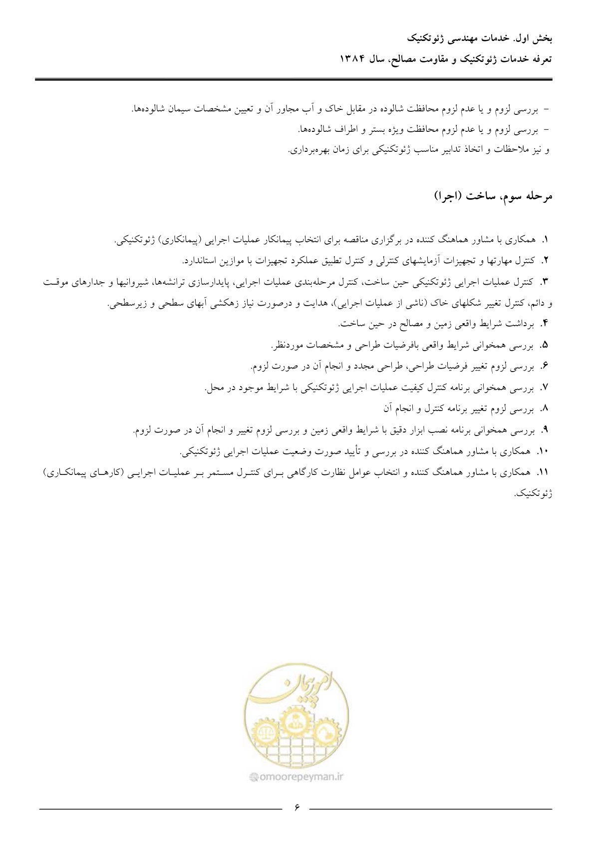 صفحه 8 از 89