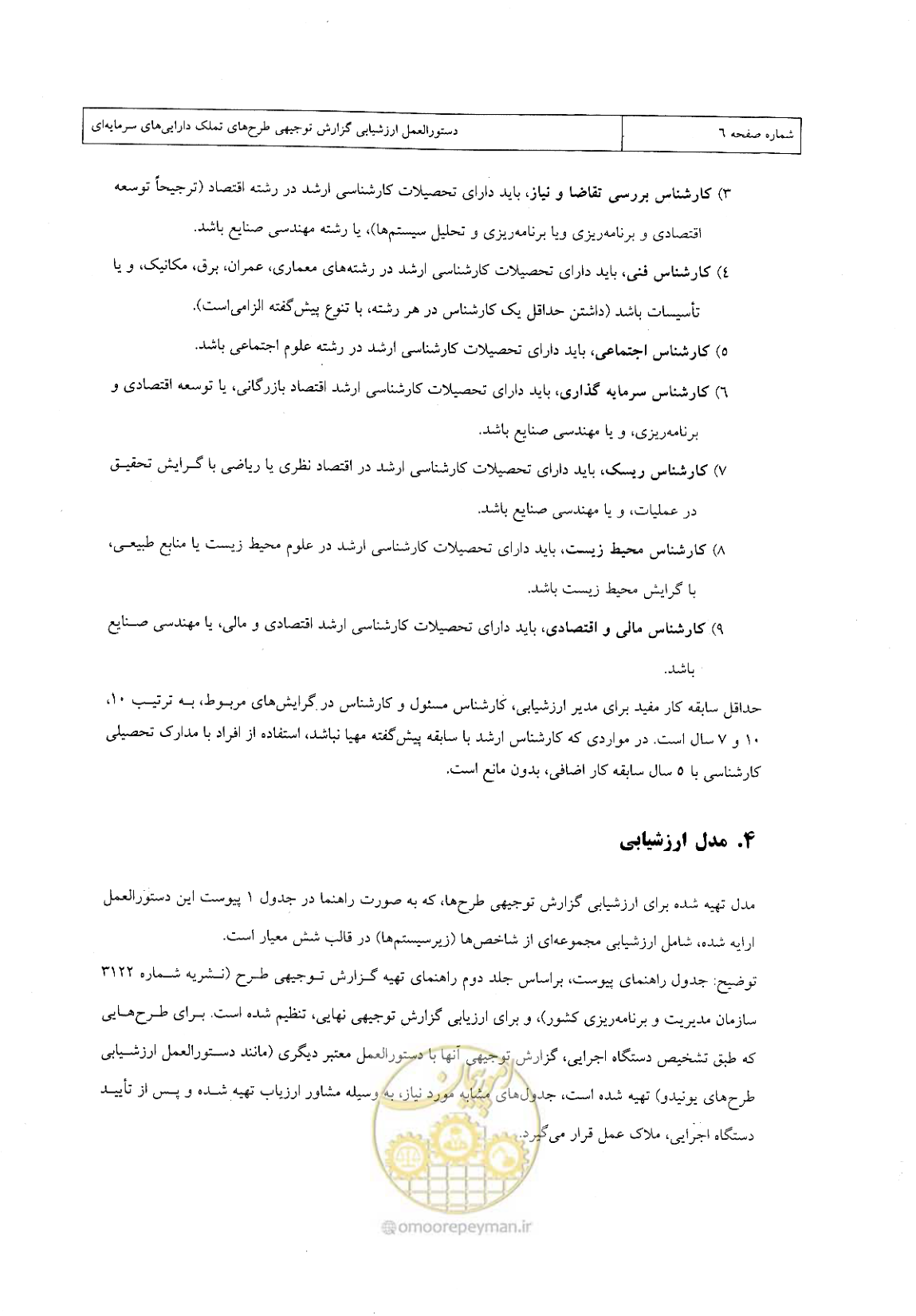 صفحه 10 از 46