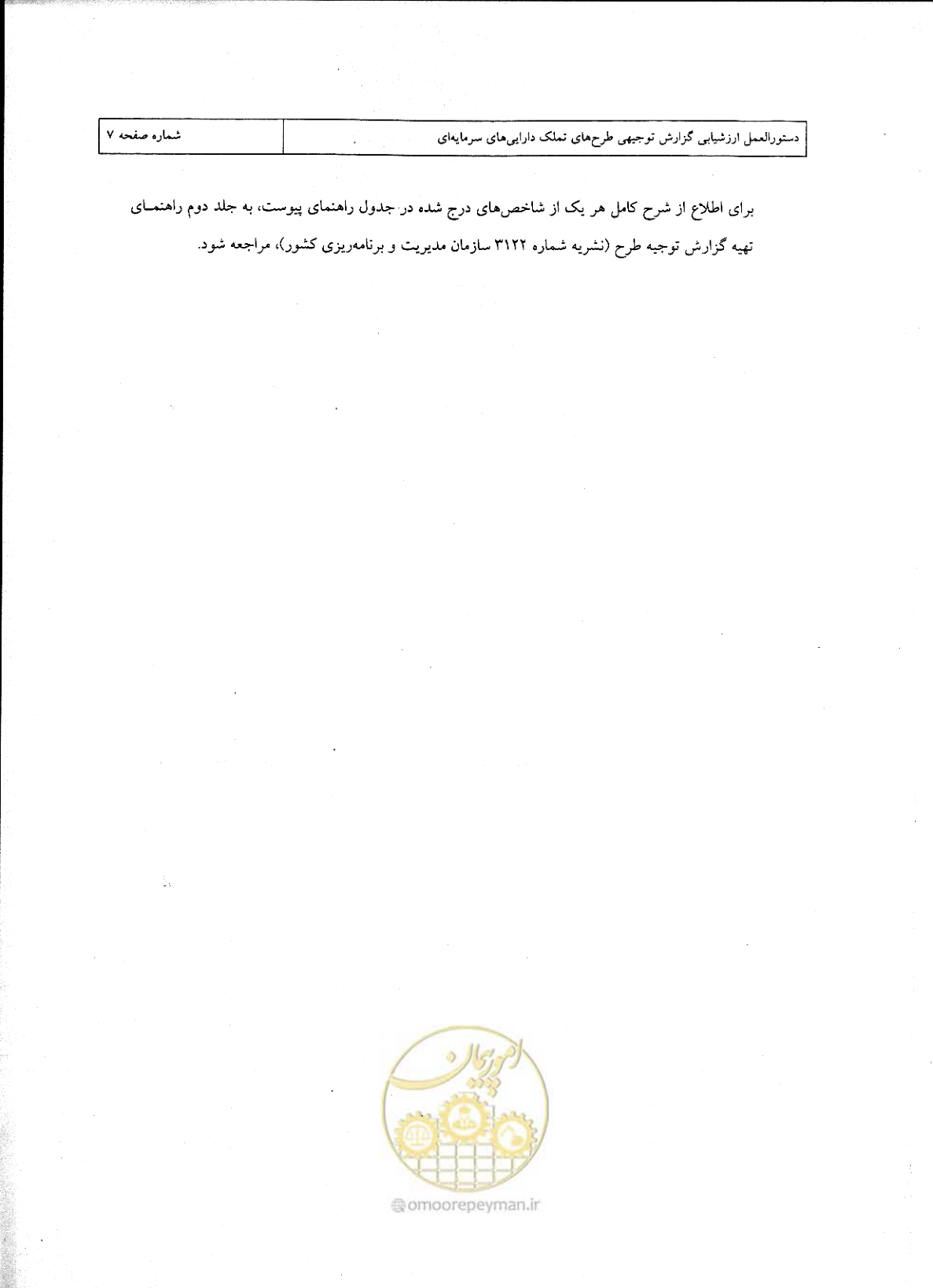 صفحه 11 از 46