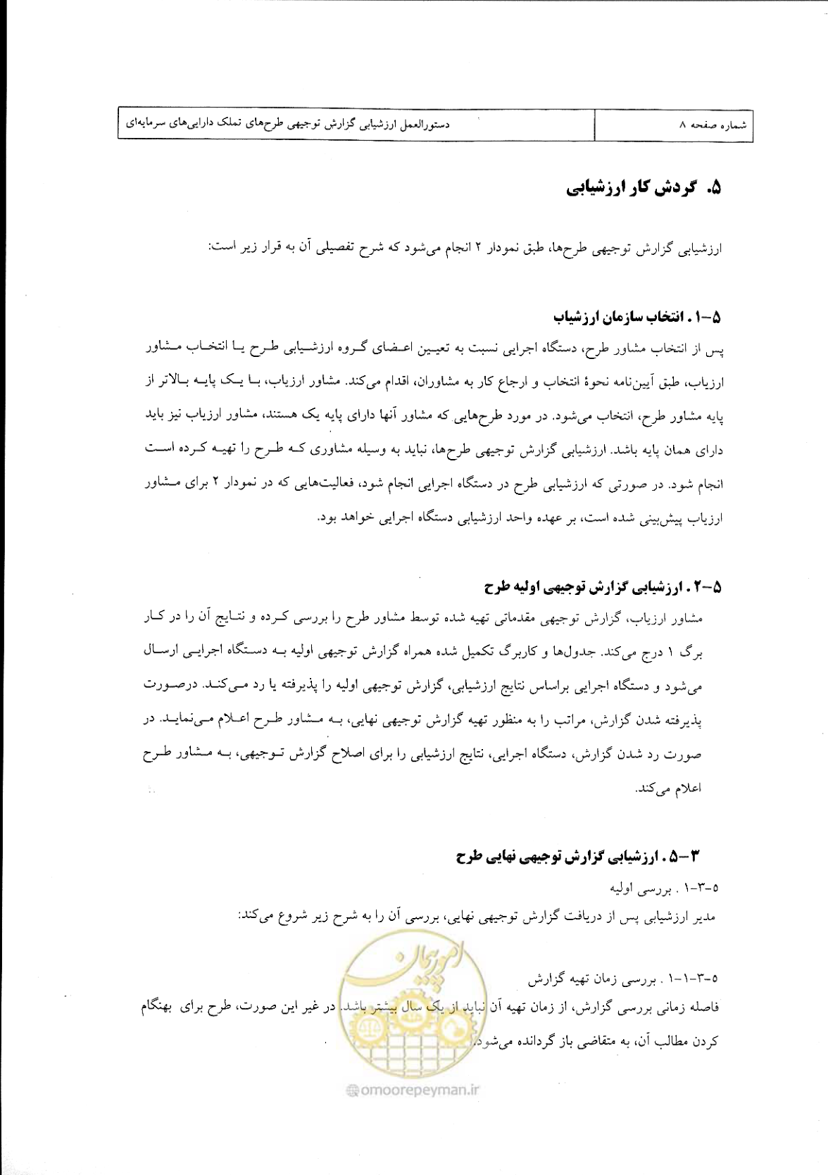صفحه 12 از 46