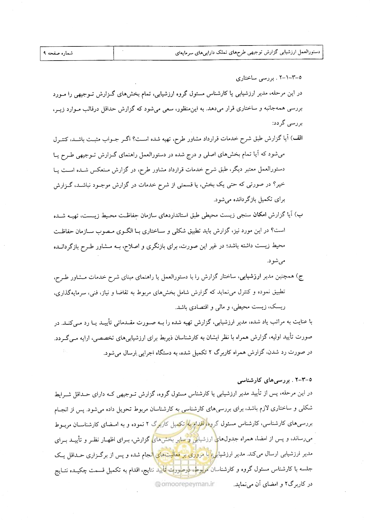 صفحه 13 از 46
