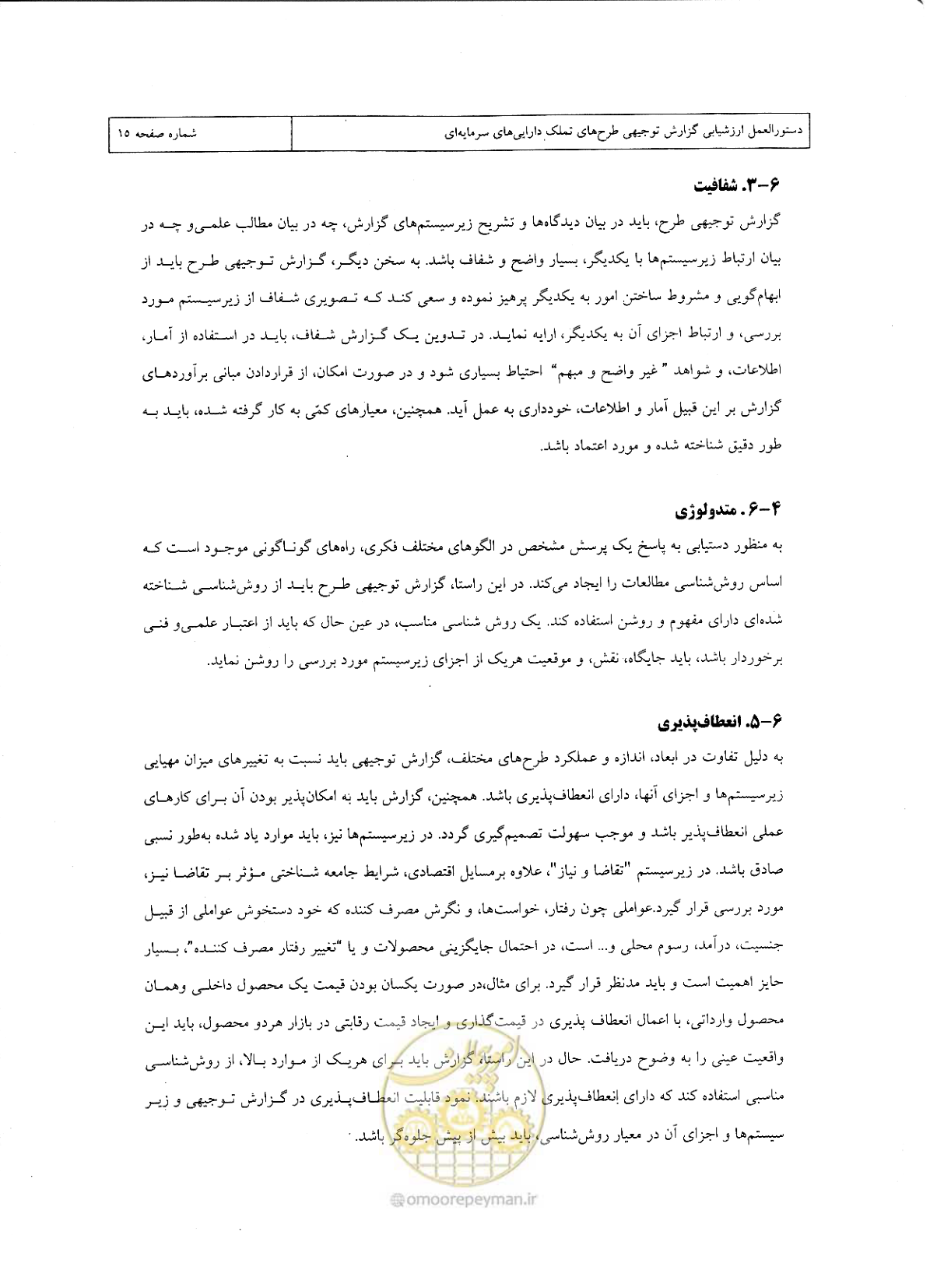صفحه 19 از 46