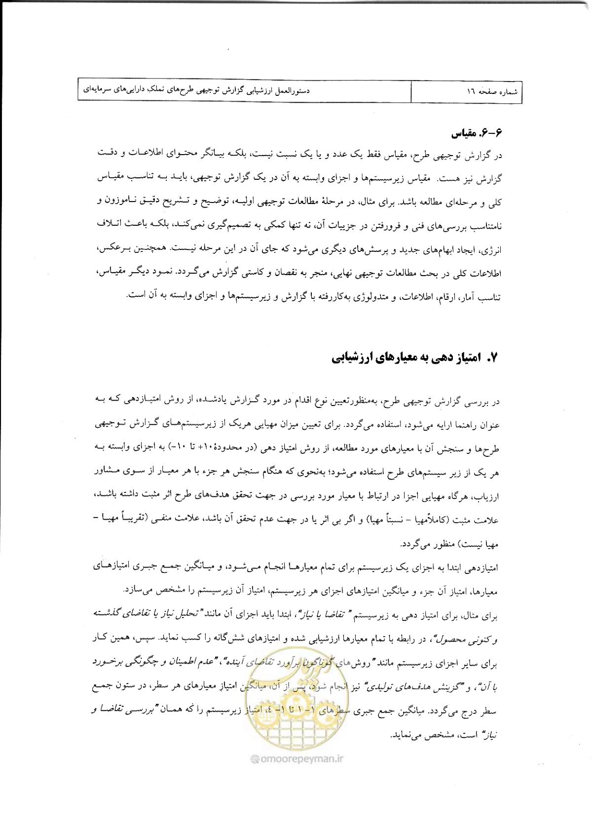 صفحه 20 از 46