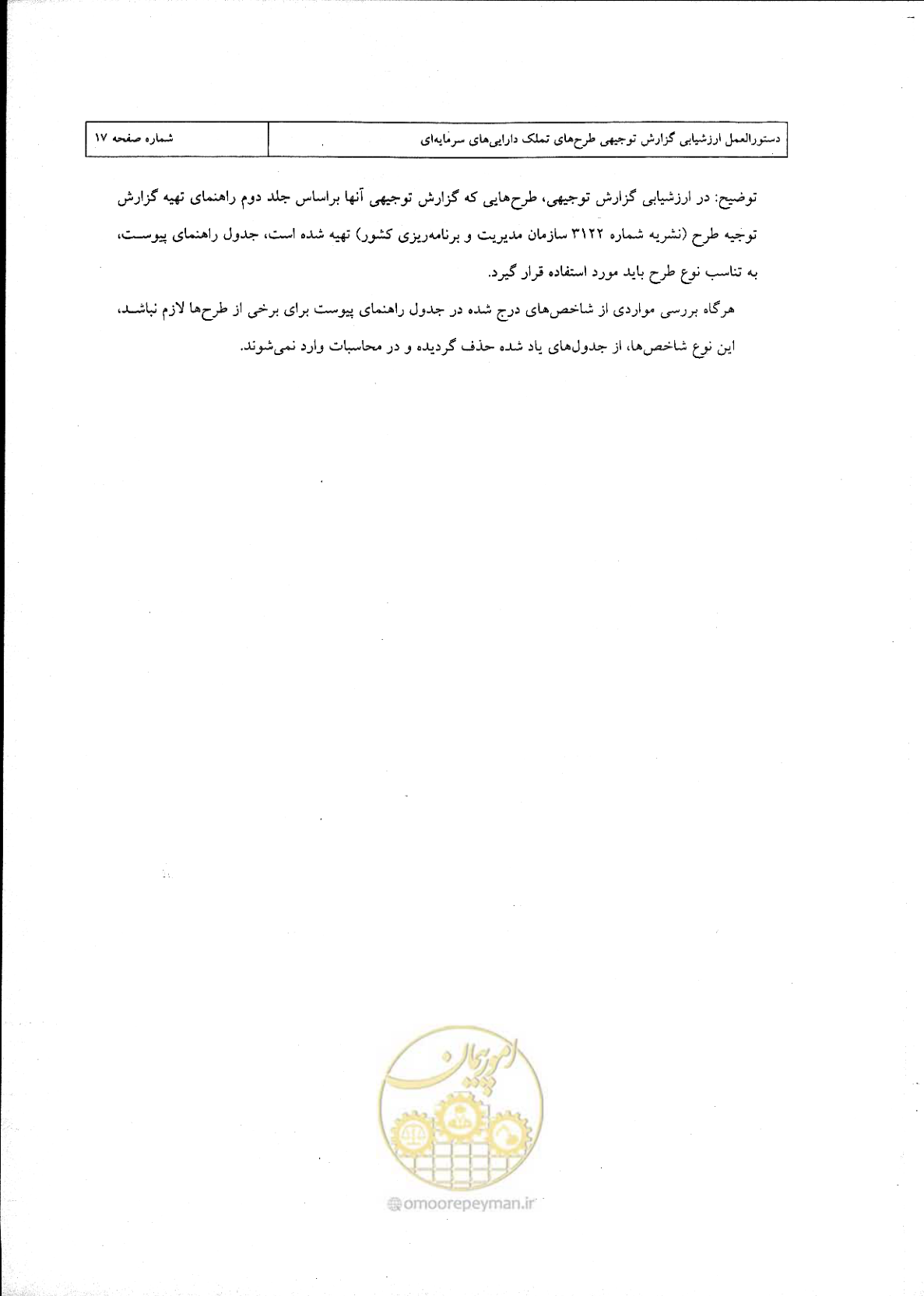 صفحه 21 از 46