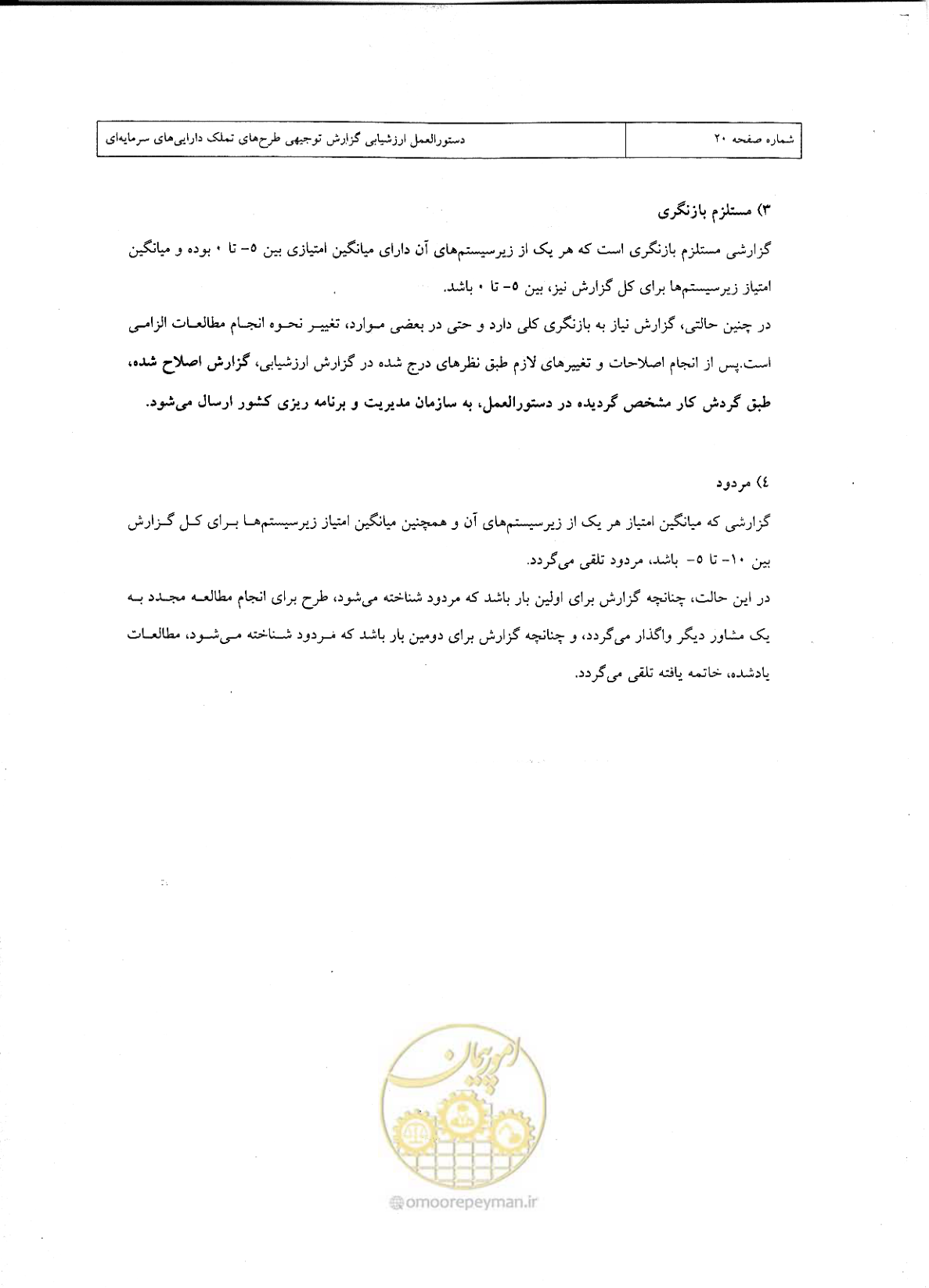صفحه 24 از 46