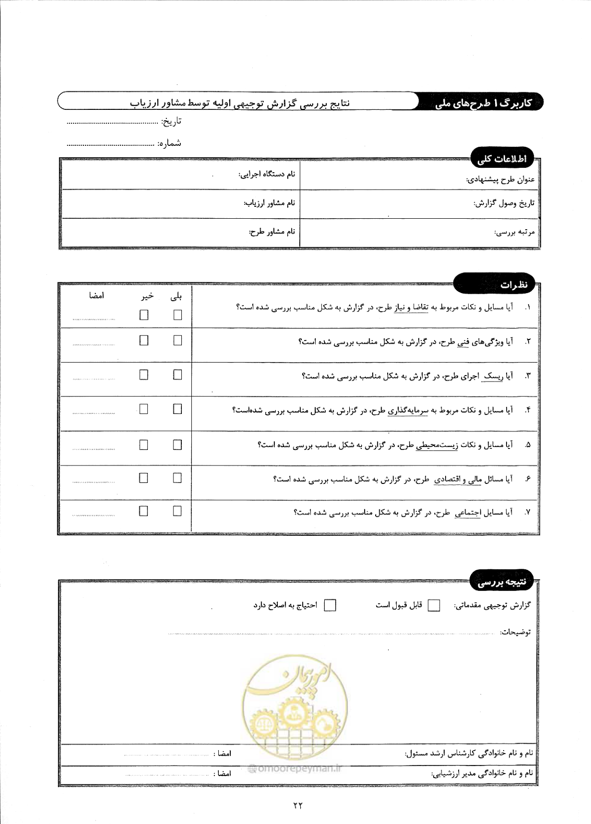 صفحه 26 از 46