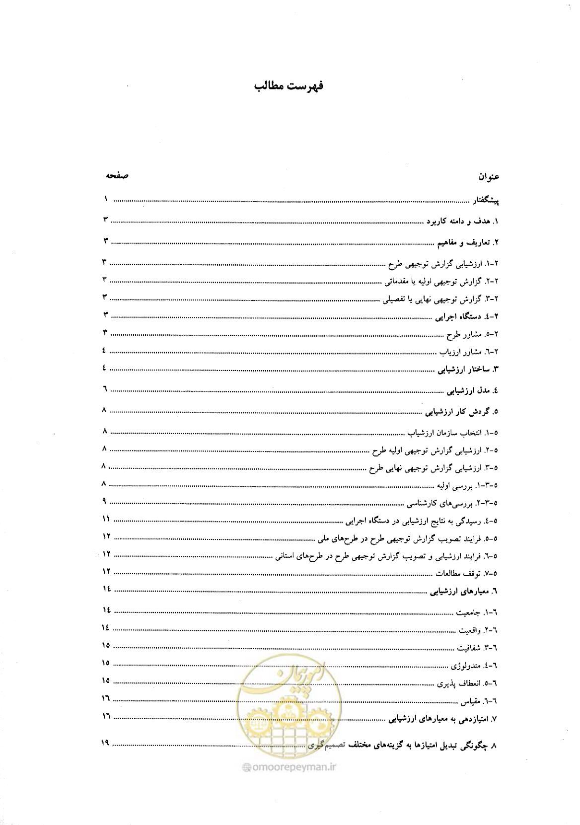 صفحه 3 از 46