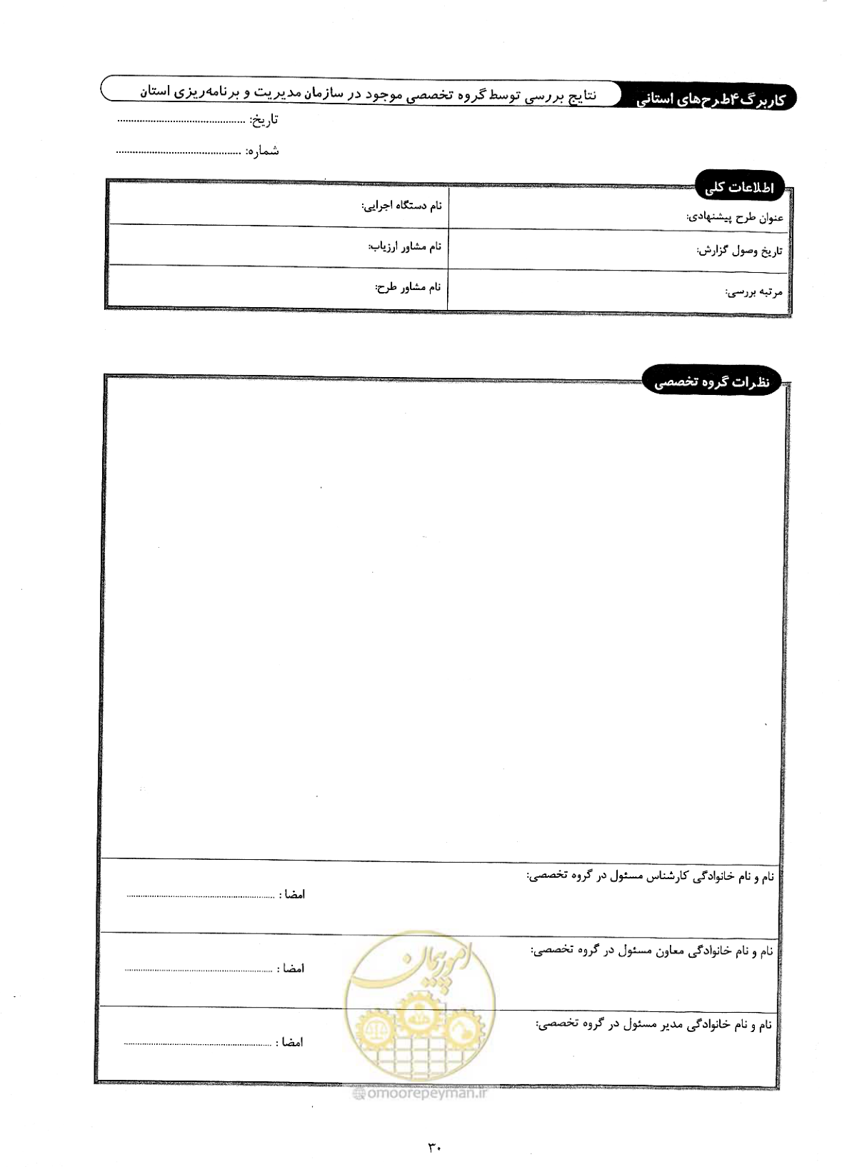 صفحه 34 از 46