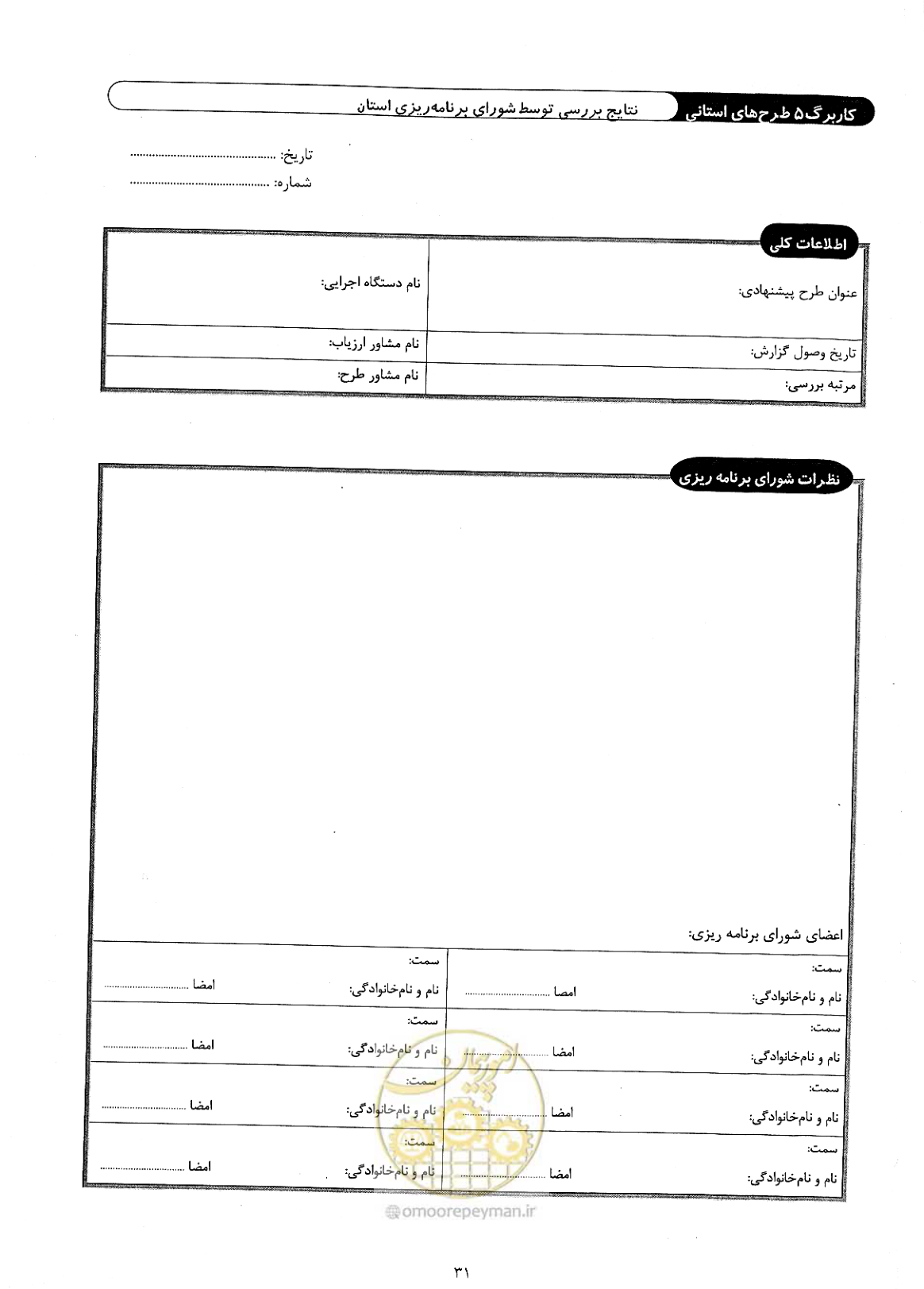 صفحه 35 از 46