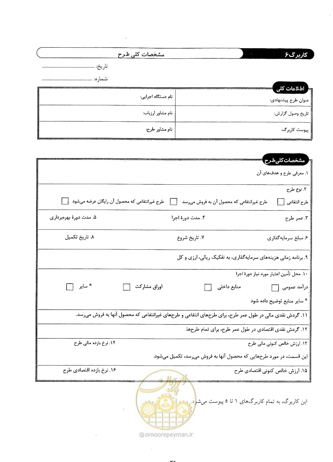 صفحه 36 از 46