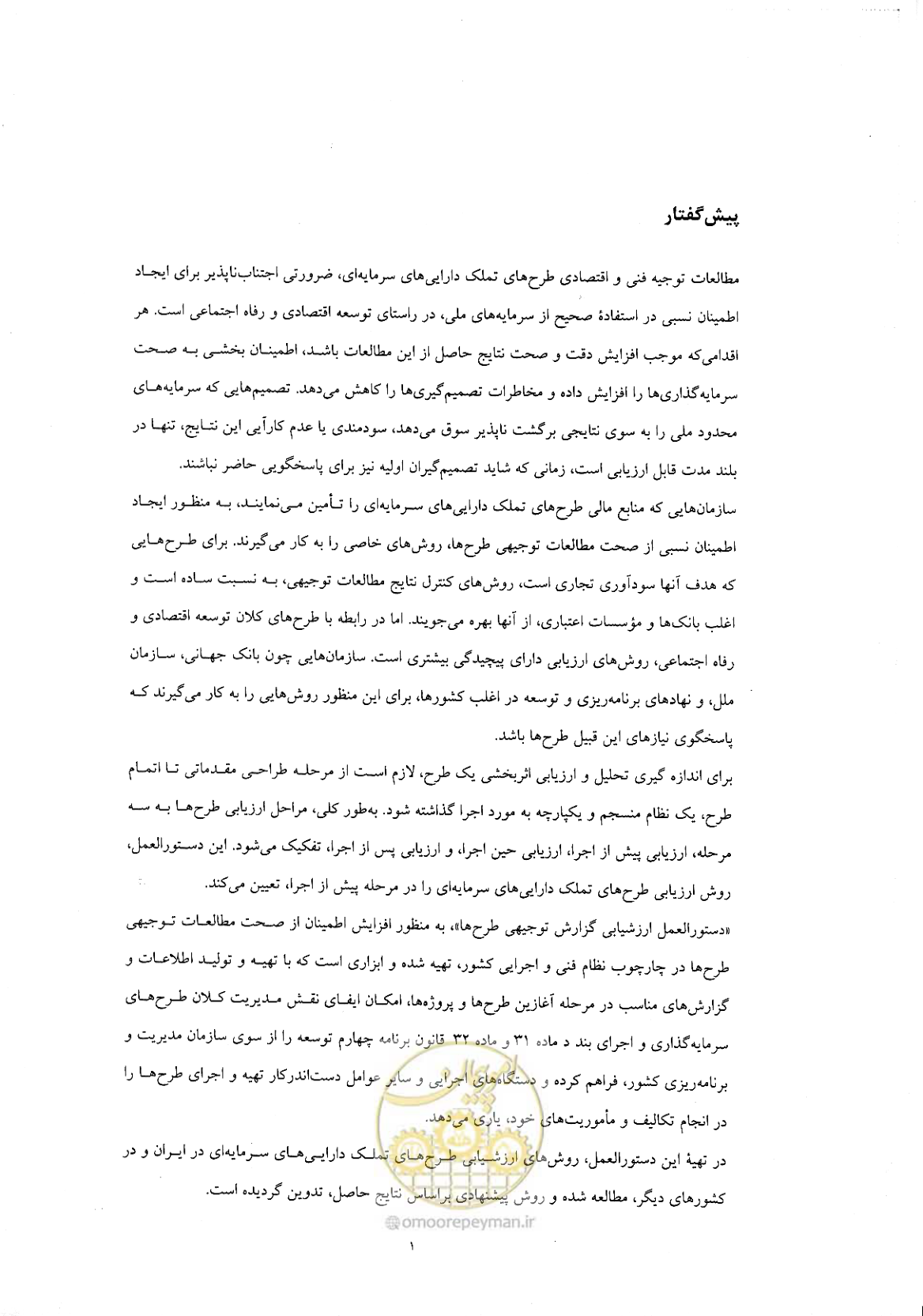 صفحه 5 از 46