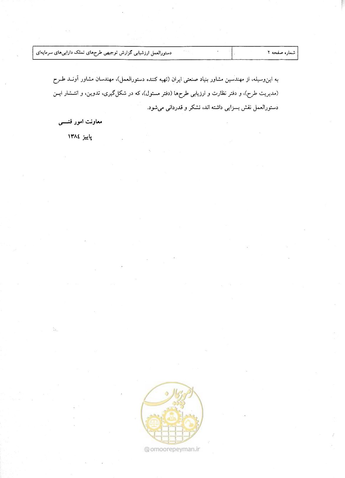 صفحه 6 از 46