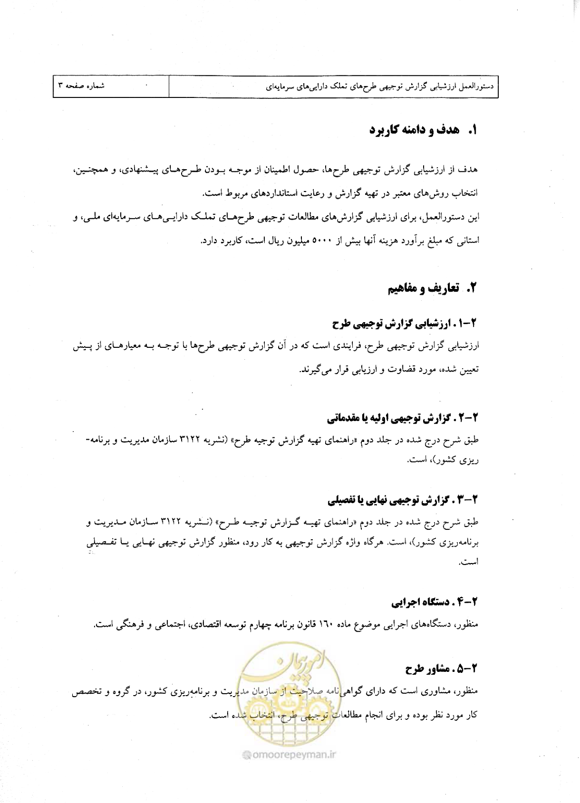 صفحه 7 از 46
